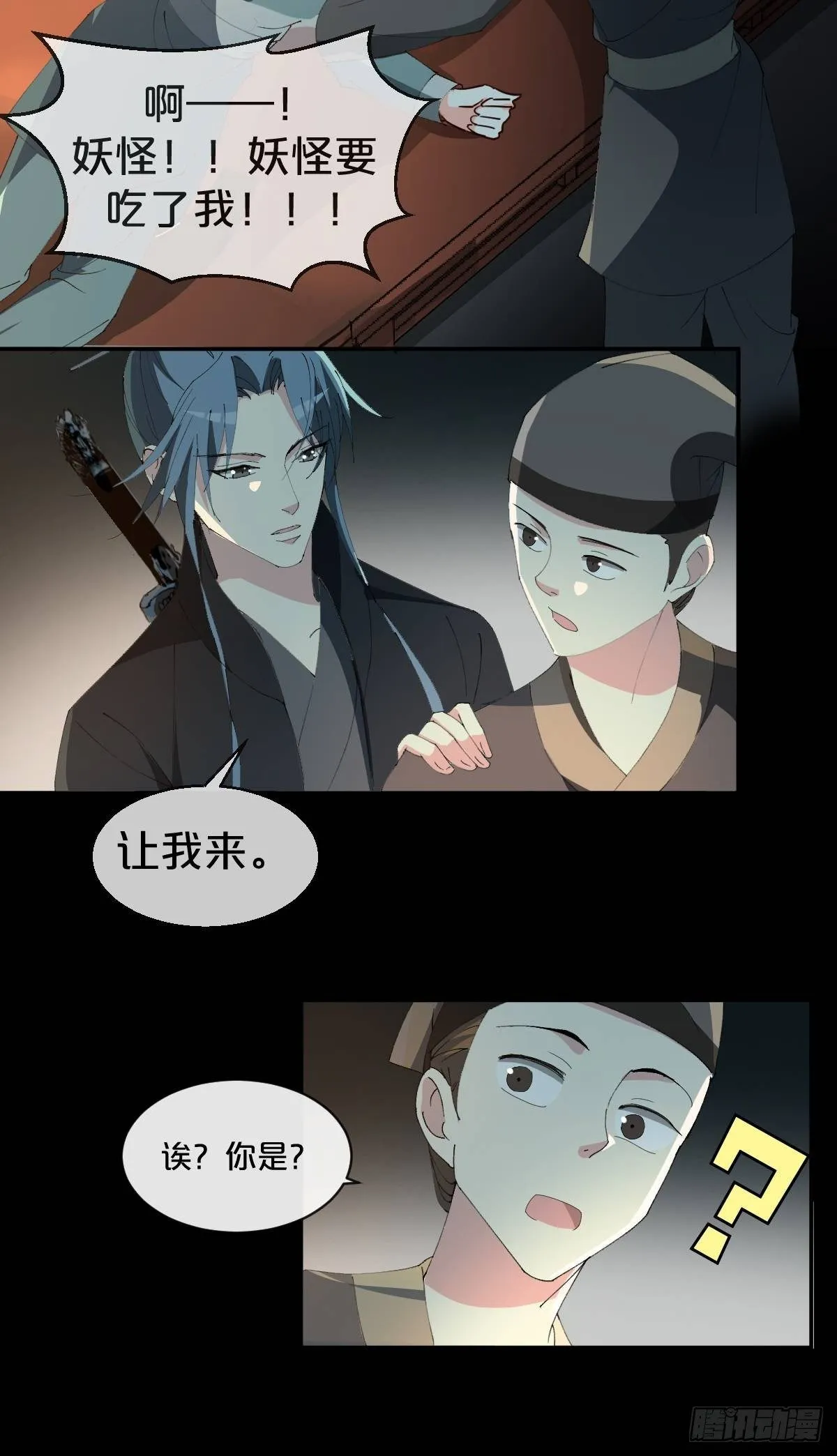 第18话-诶哟，疼死人家了 第34页