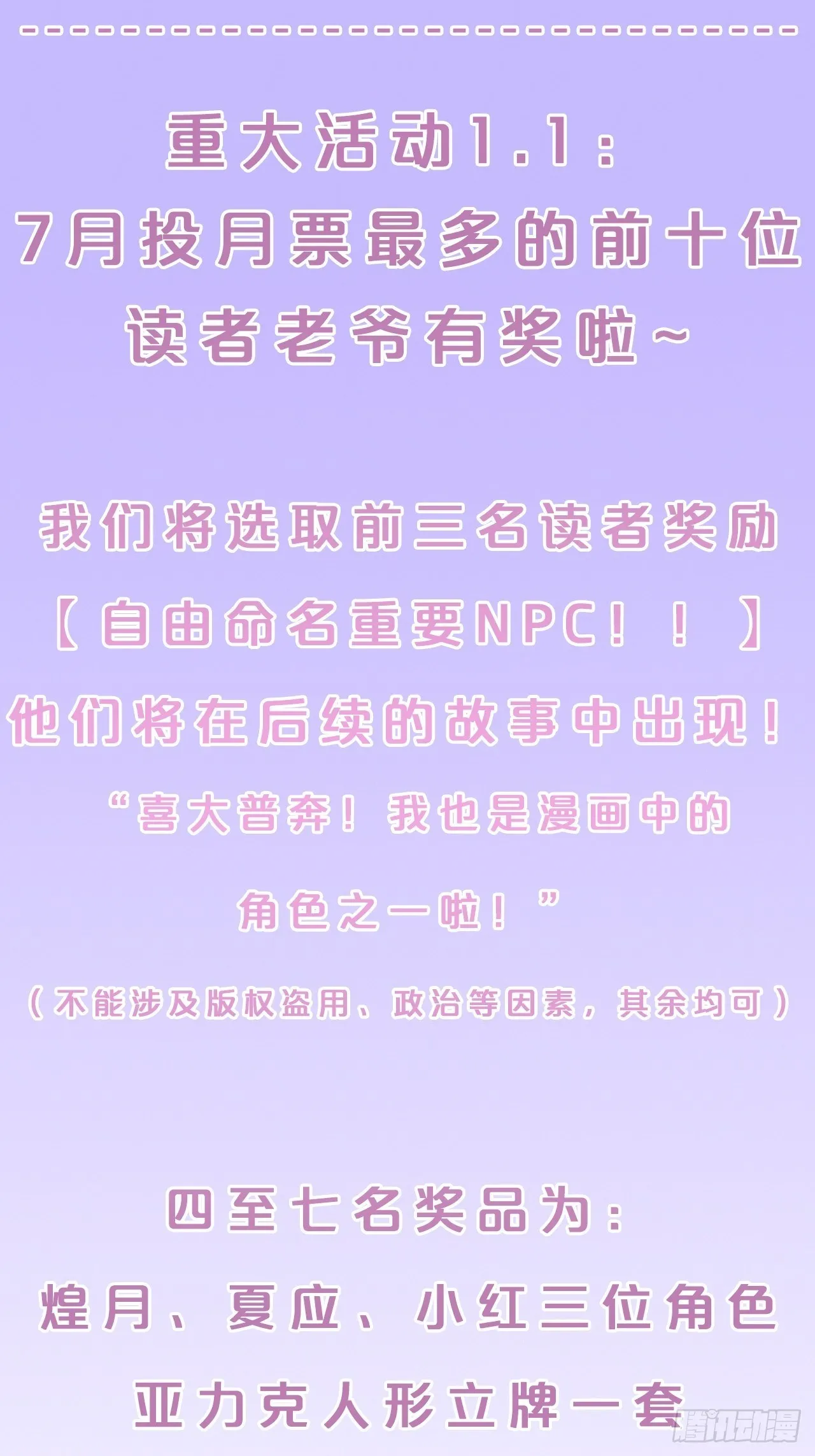 第18话-诶哟，疼死人家了 第46页