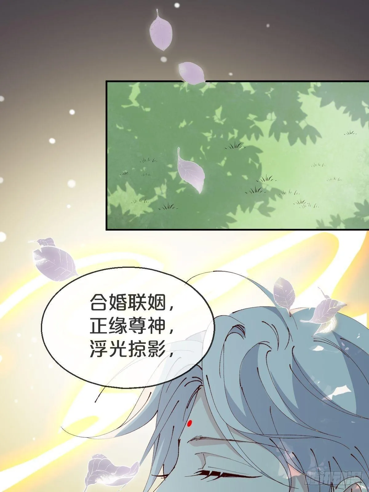 第17话-交错的幻境，他是谁？ 第33页