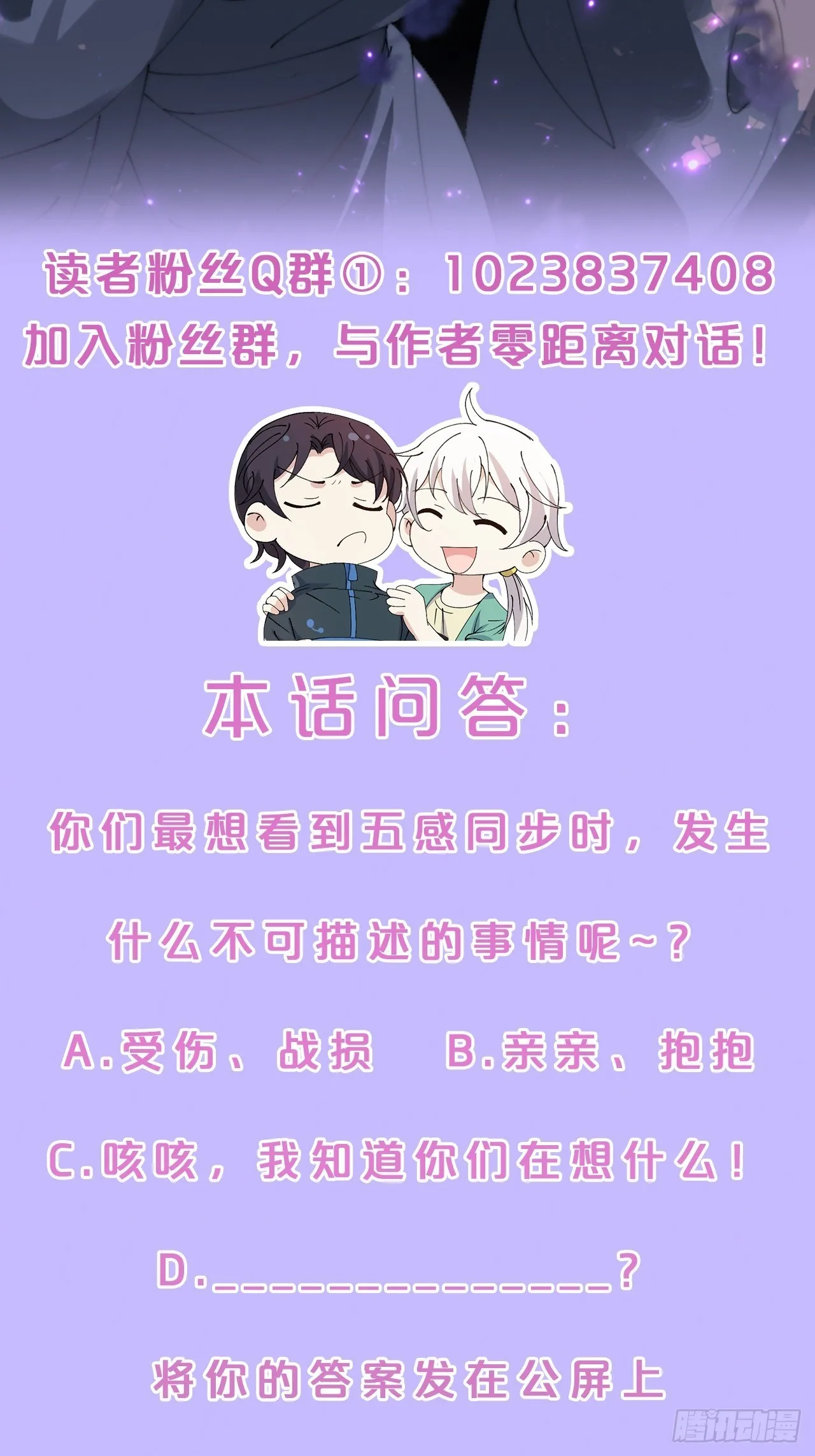 第19话-一起洗个澡吧？ 第48页