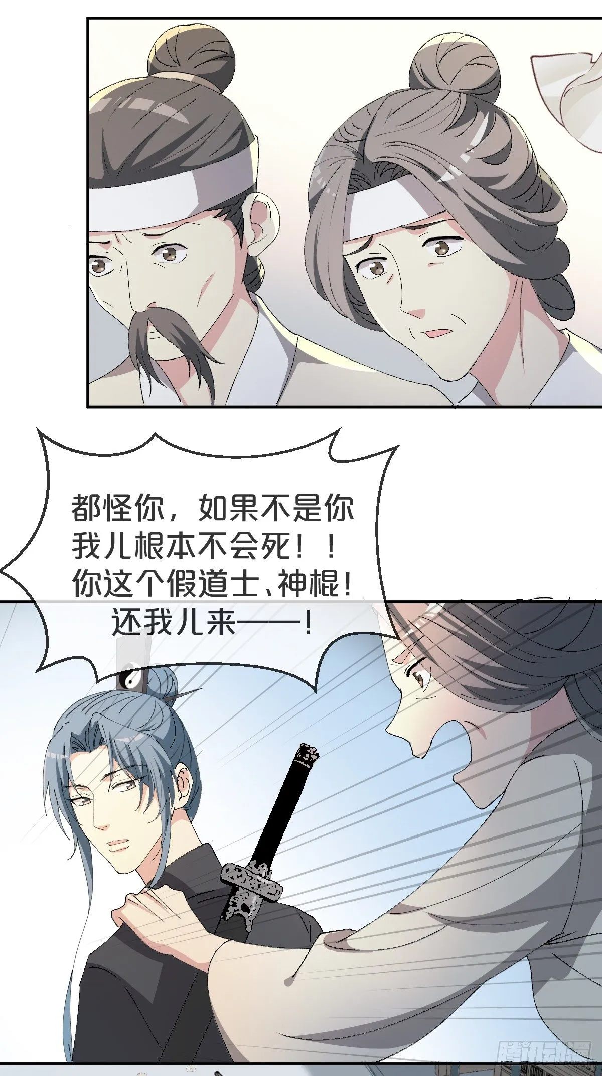 第21话-不隐哥哥，逛花楼吗？ 第15页