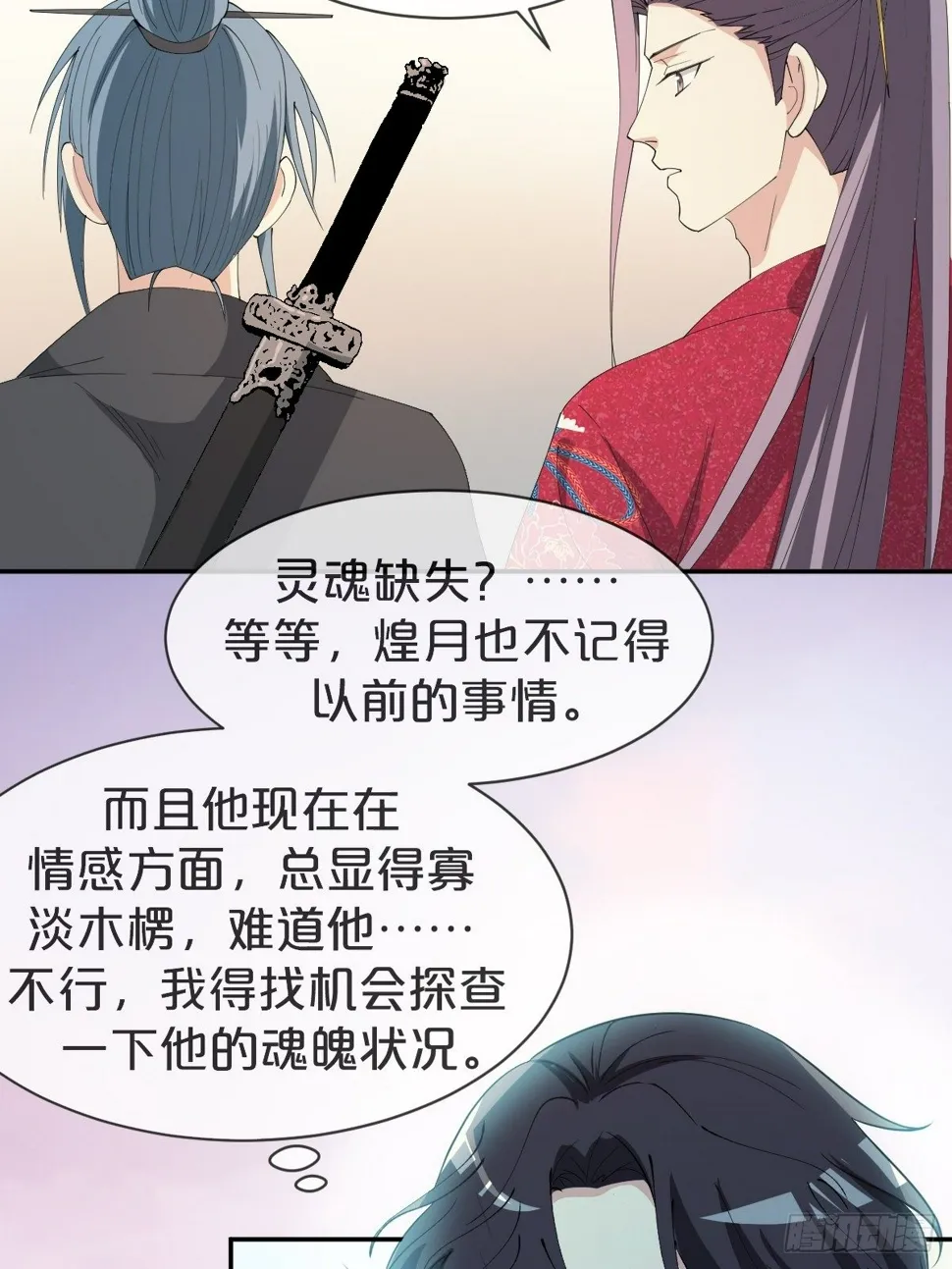 第21话-不隐哥哥，逛花楼吗？ 第24页