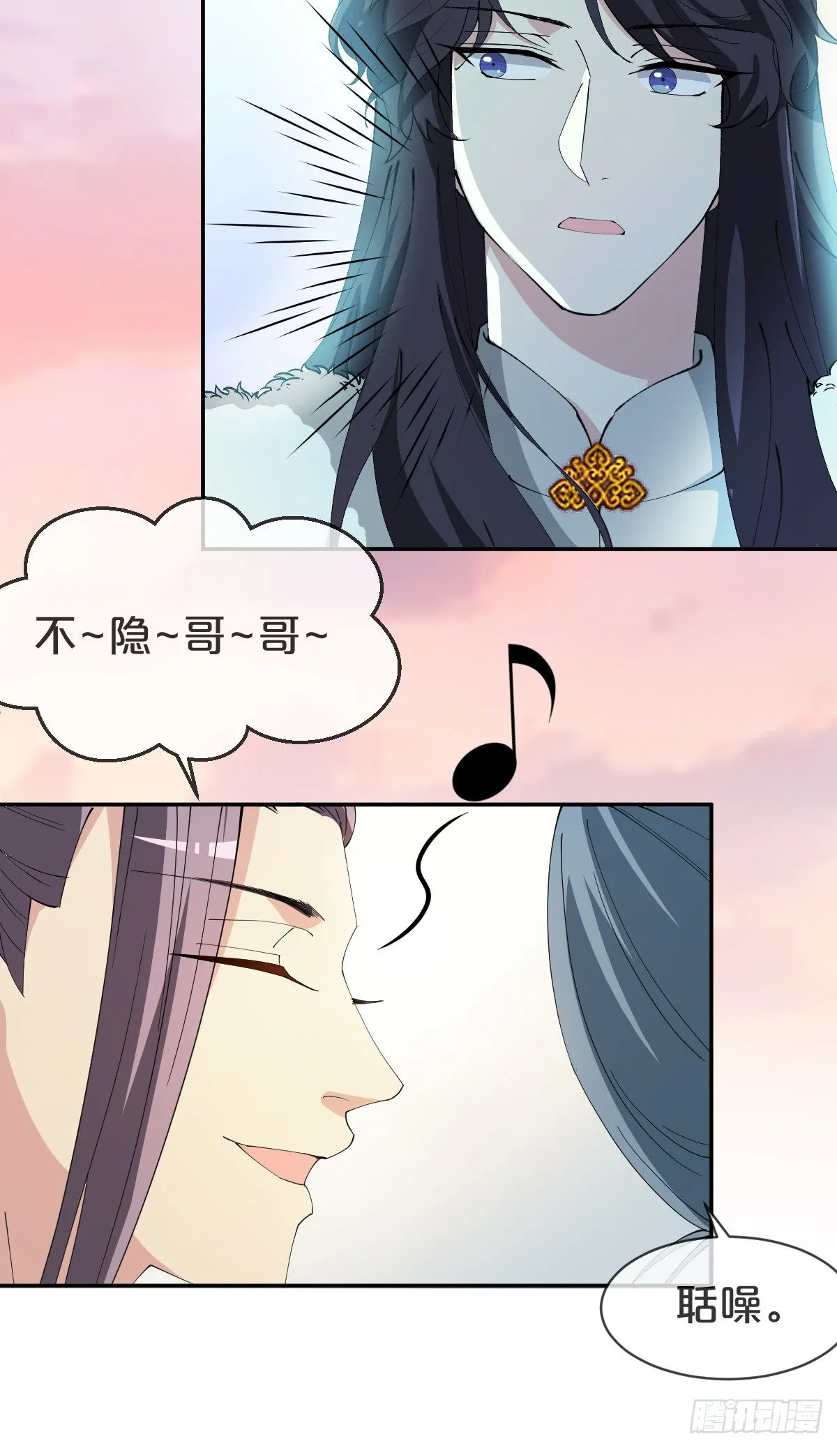 第21话-不隐哥哥，逛花楼吗？ 第25页