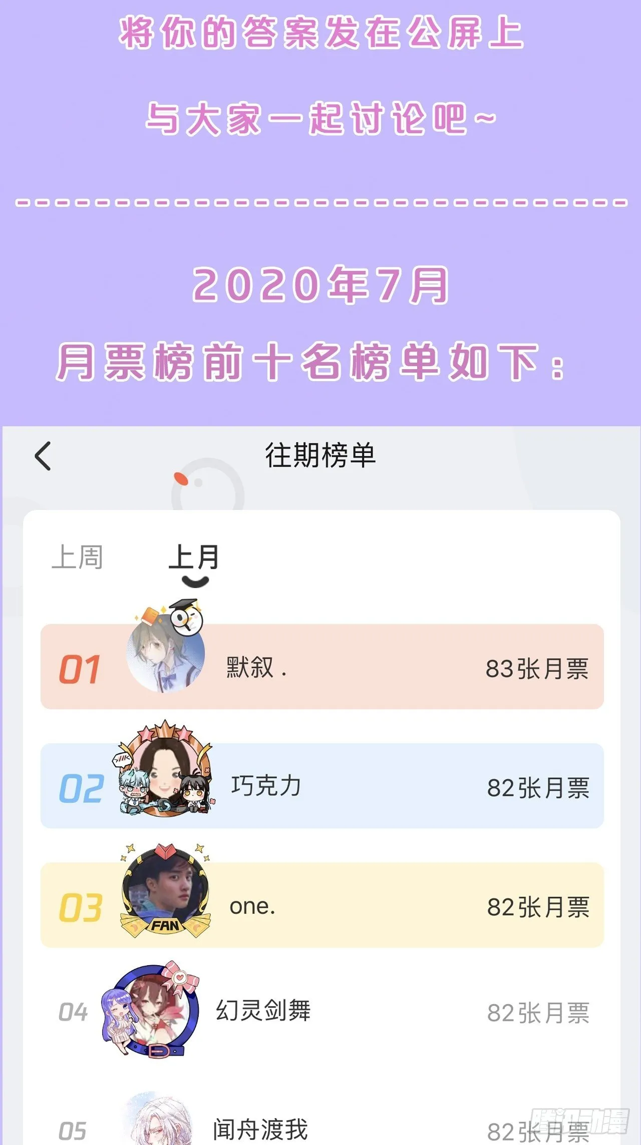 第21话-不隐哥哥，逛花楼吗？ 第42页