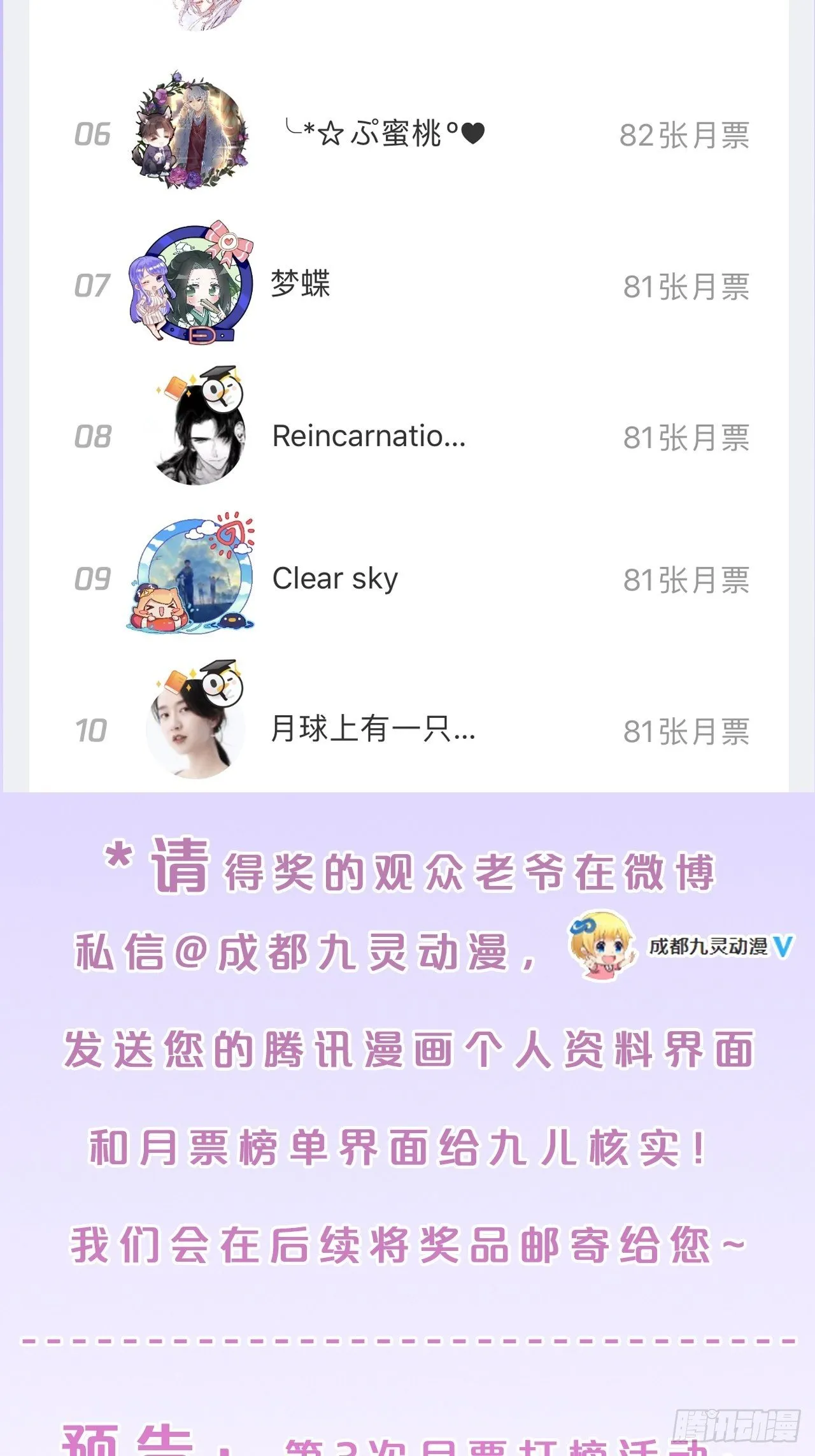 第21话-不隐哥哥，逛花楼吗？ 第43页