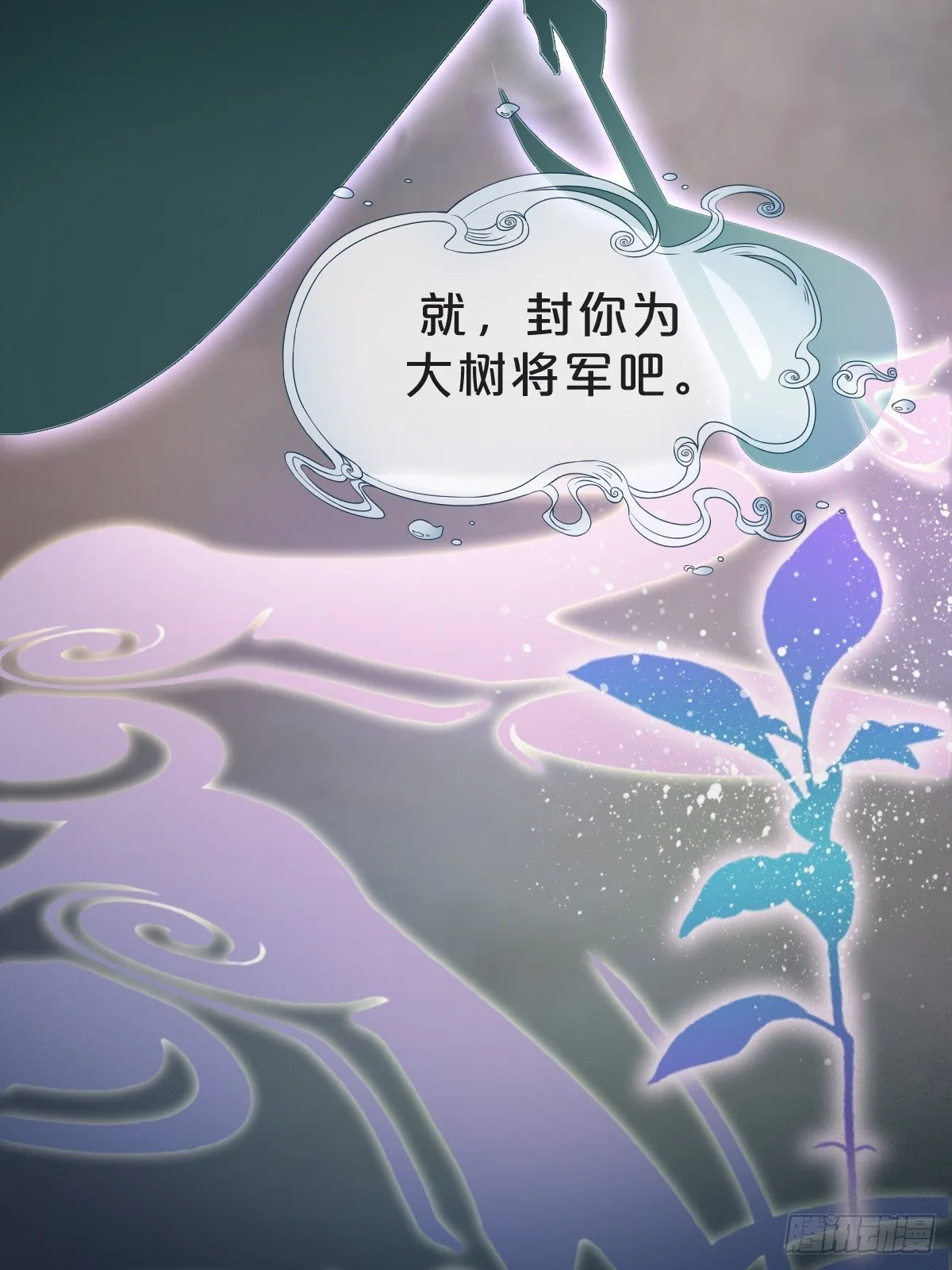 第20话-一寸吻感一寸金 第26页