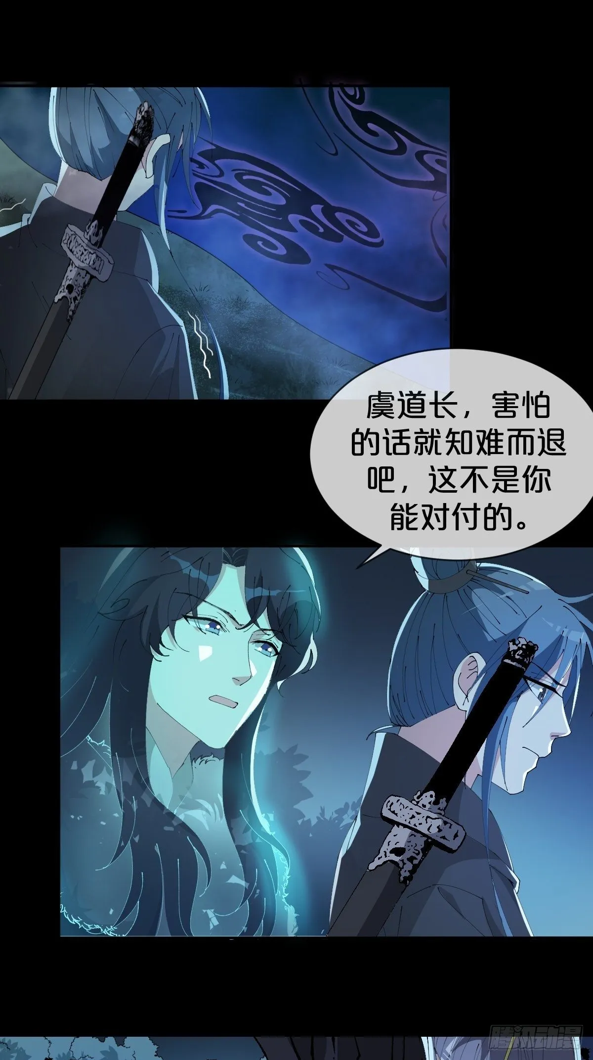 第23话-秉承师愿 第17页