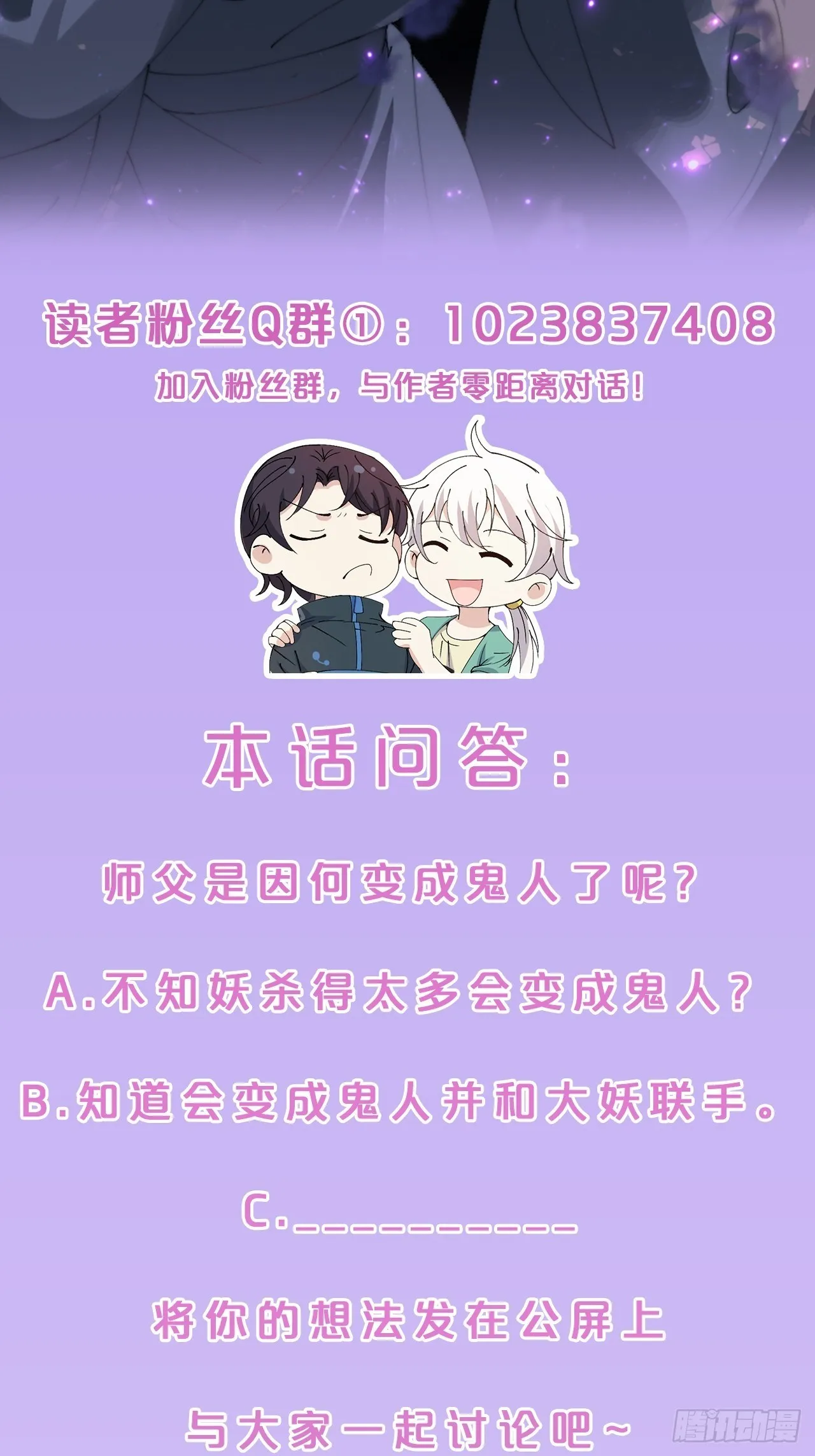 第24话-溃不成军 第54页