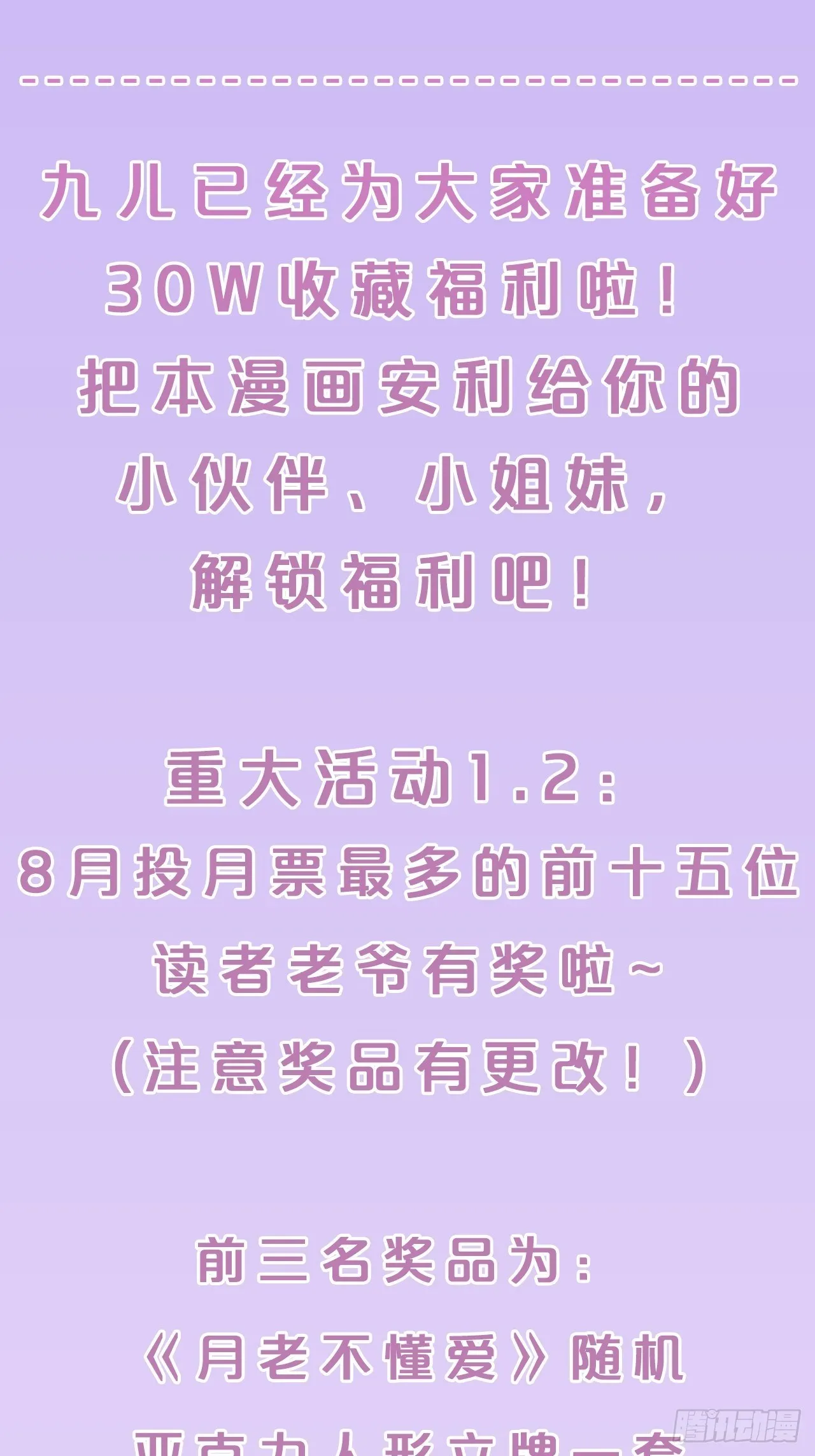 第25话-何为正道 第46页