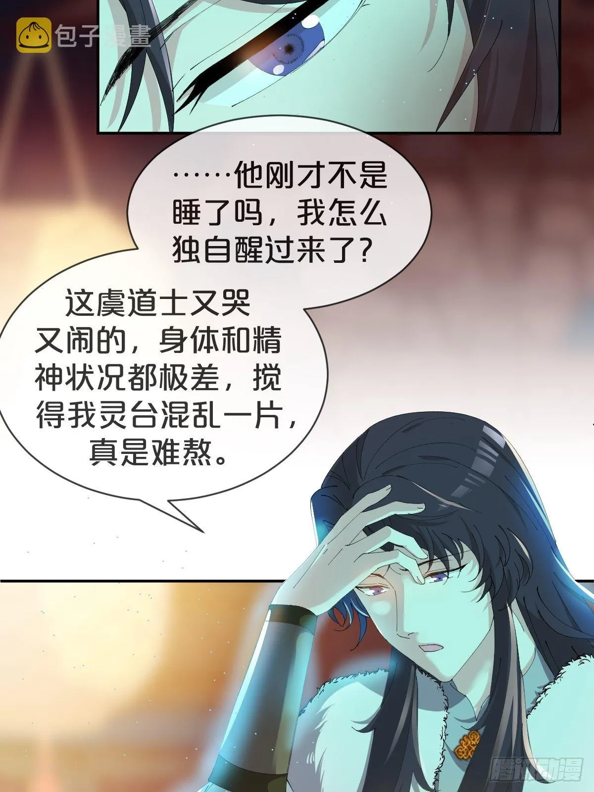 第26话-逃走吧，一起 第20页