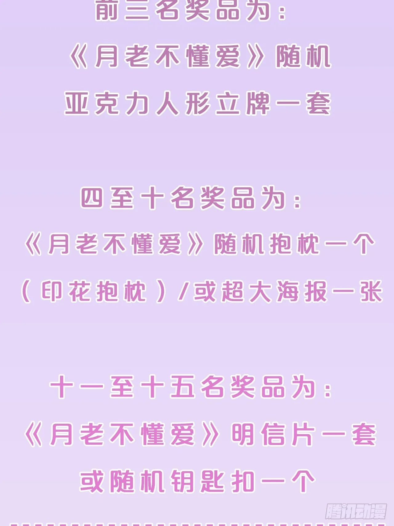 第26话-逃走吧，一起 第46页