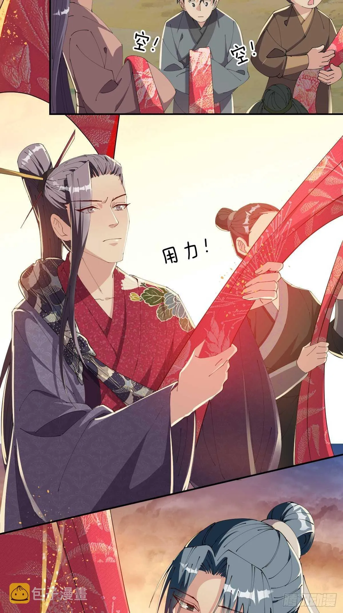 第28话-洞房 第27页