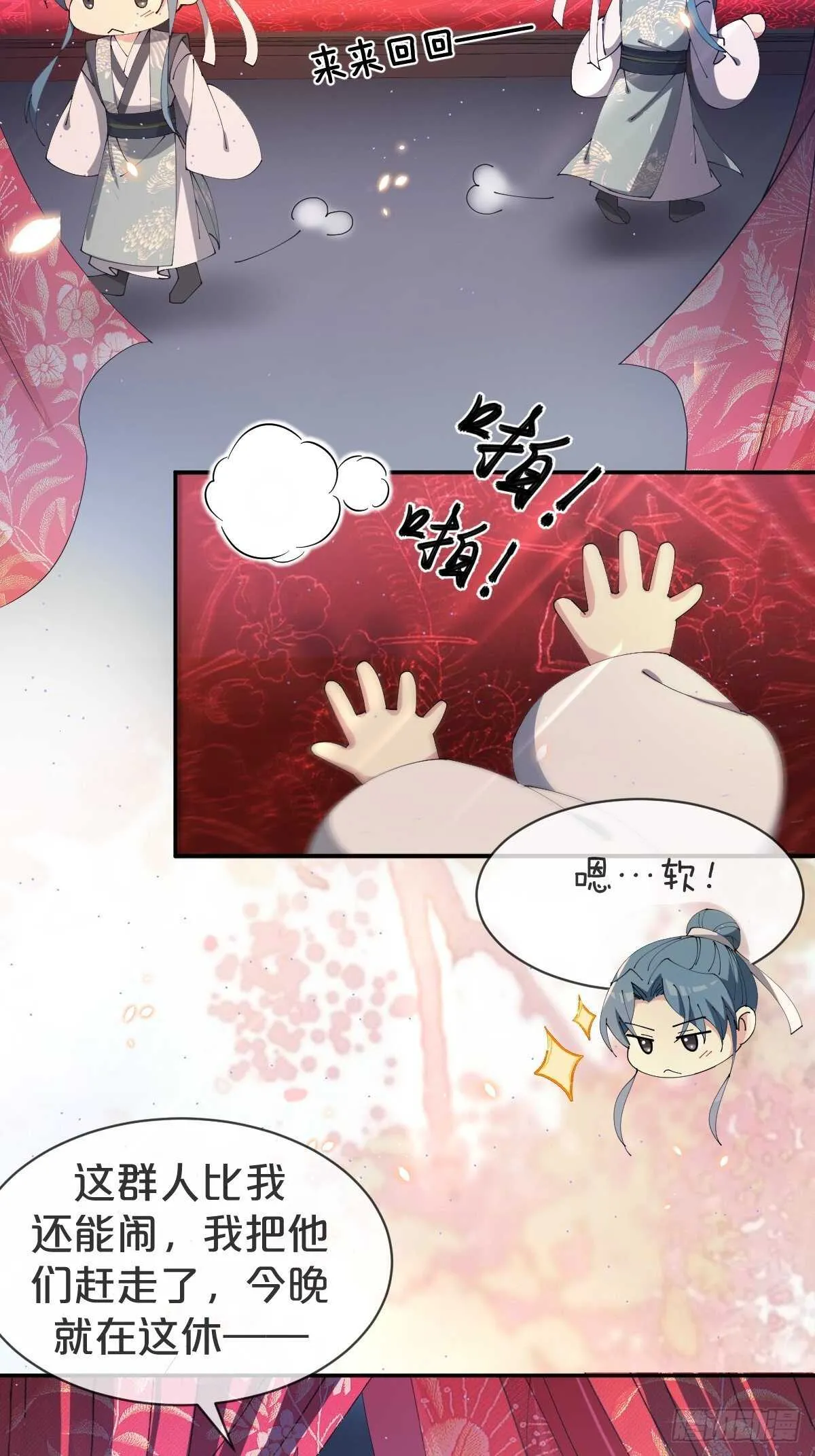 第28话-洞房 第44页