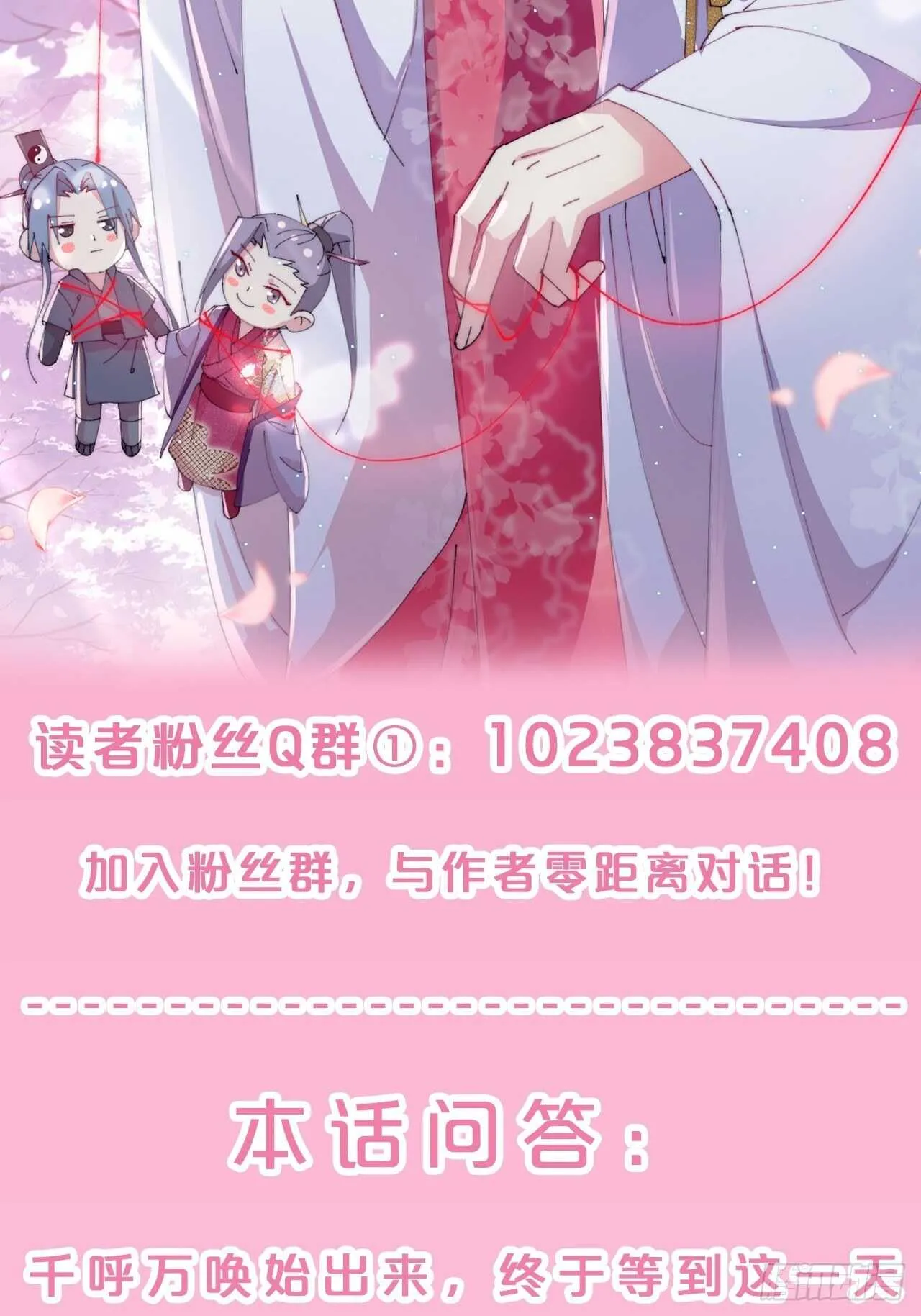 第28话-洞房 第53页