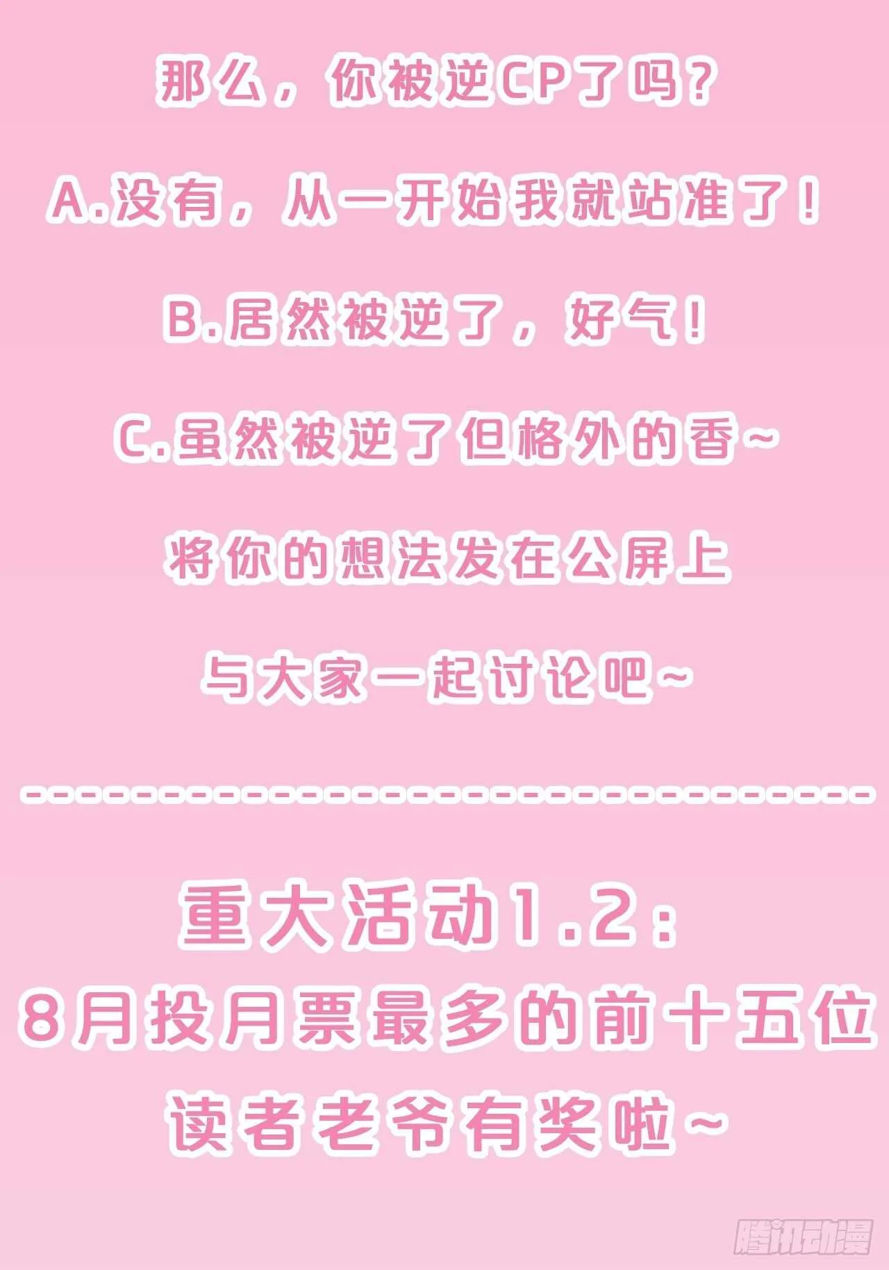第28话-洞房 第54页