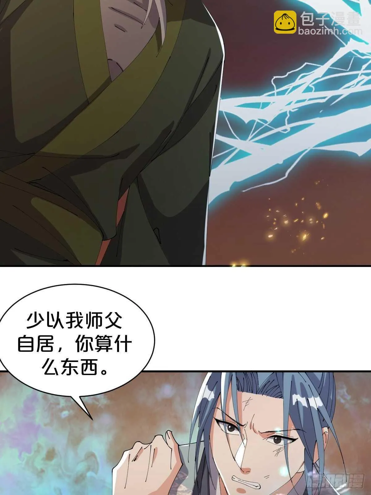 第30话-薪火相传 第23页