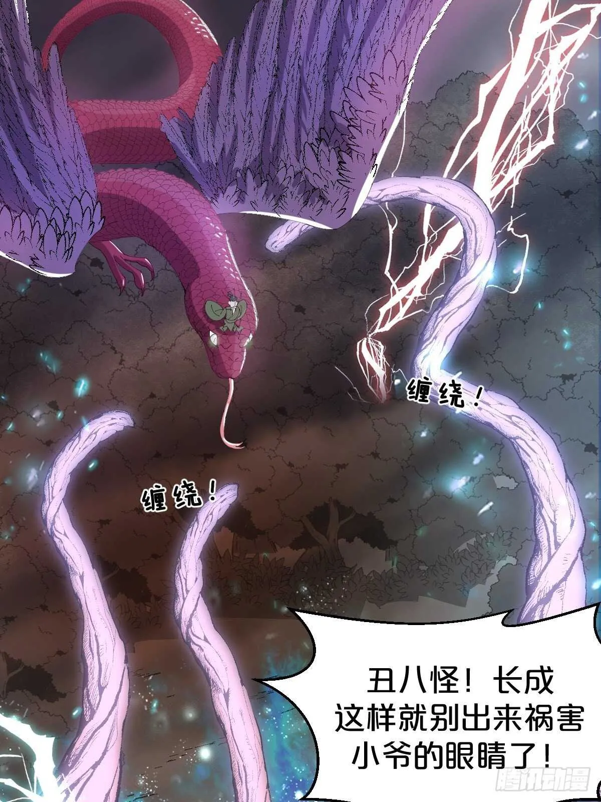 第30话-薪火相传 第25页