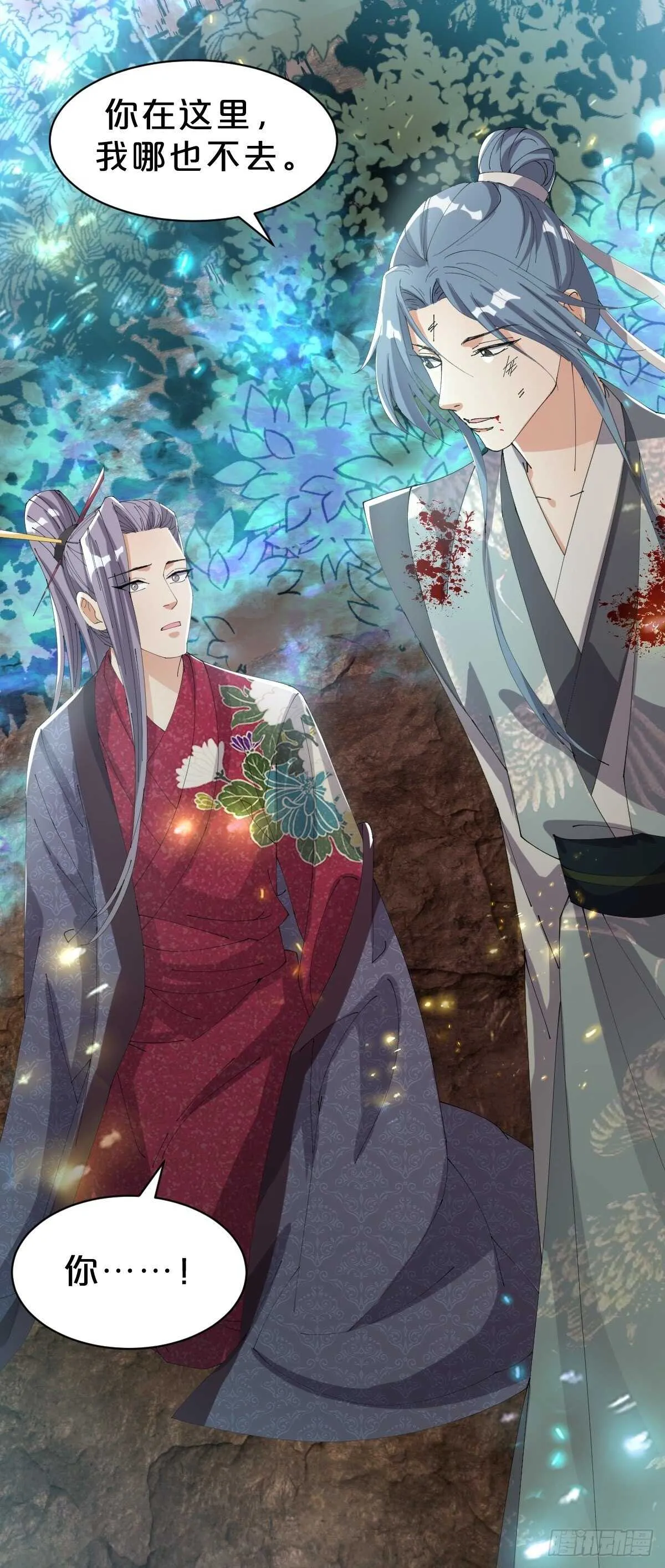 第30话-薪火相传 第32页