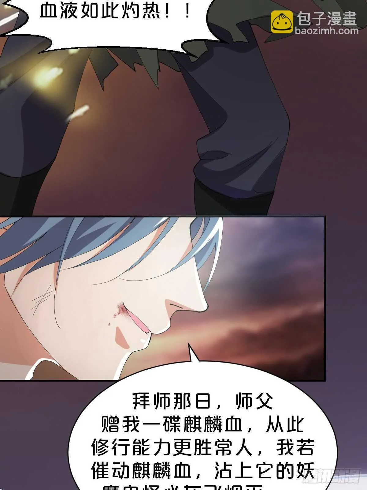 第30话-薪火相传 第38页