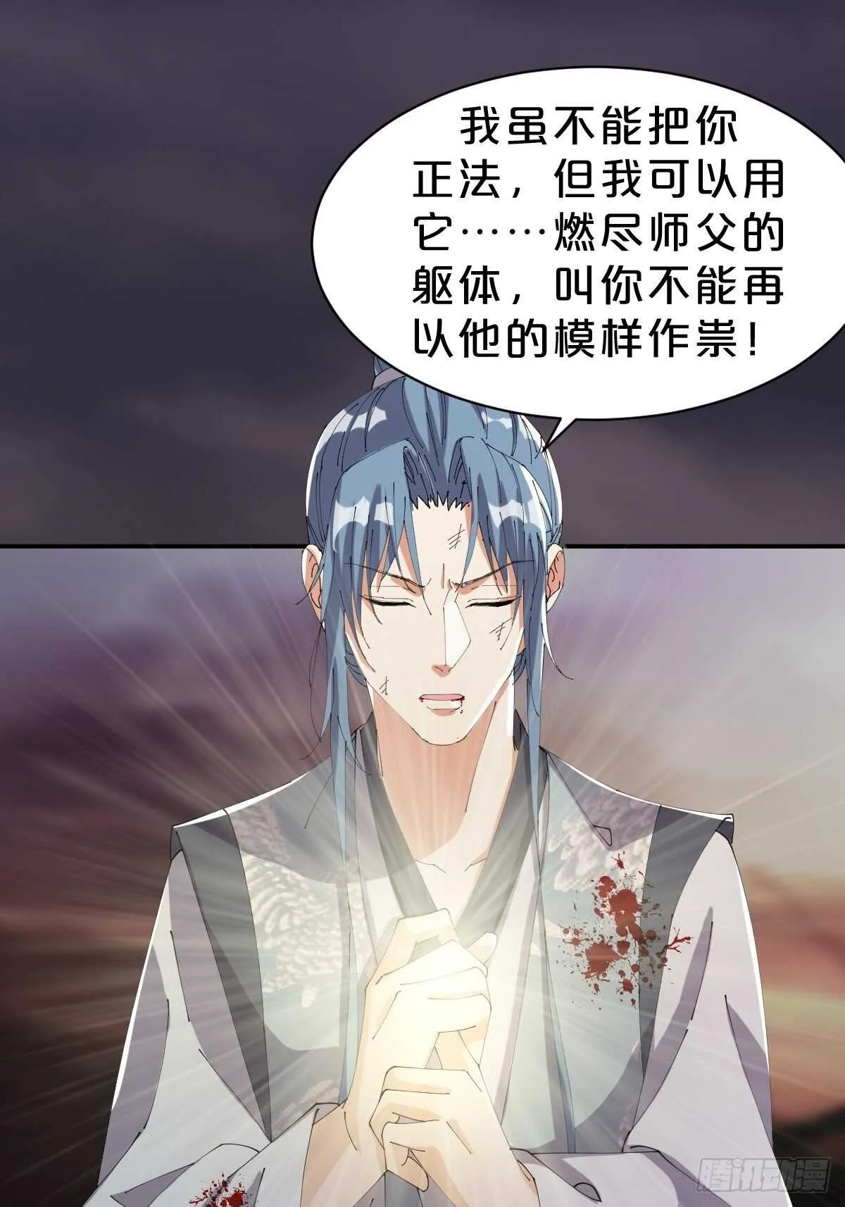 第30话-薪火相传 第40页