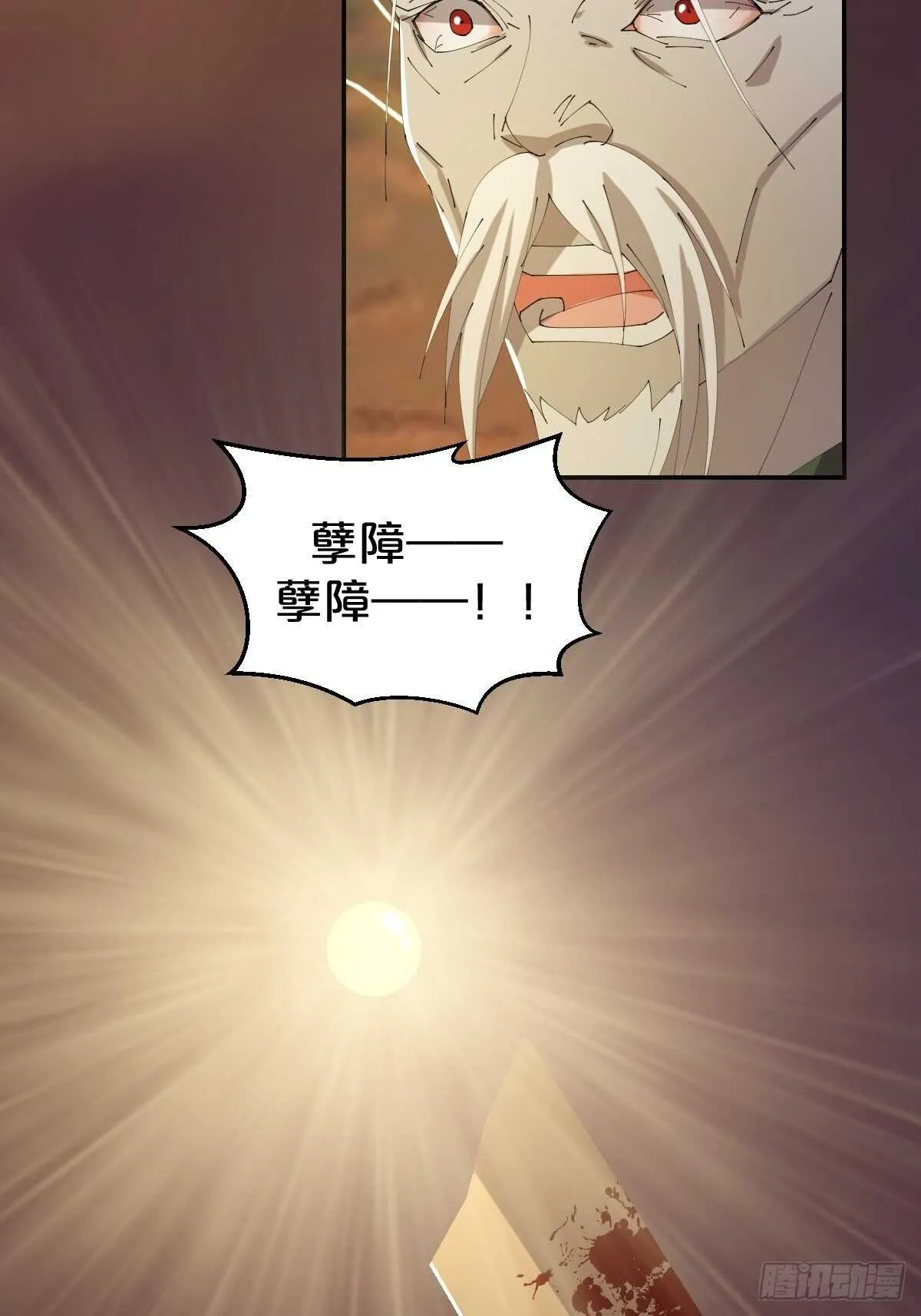 第30话-薪火相传 第43页