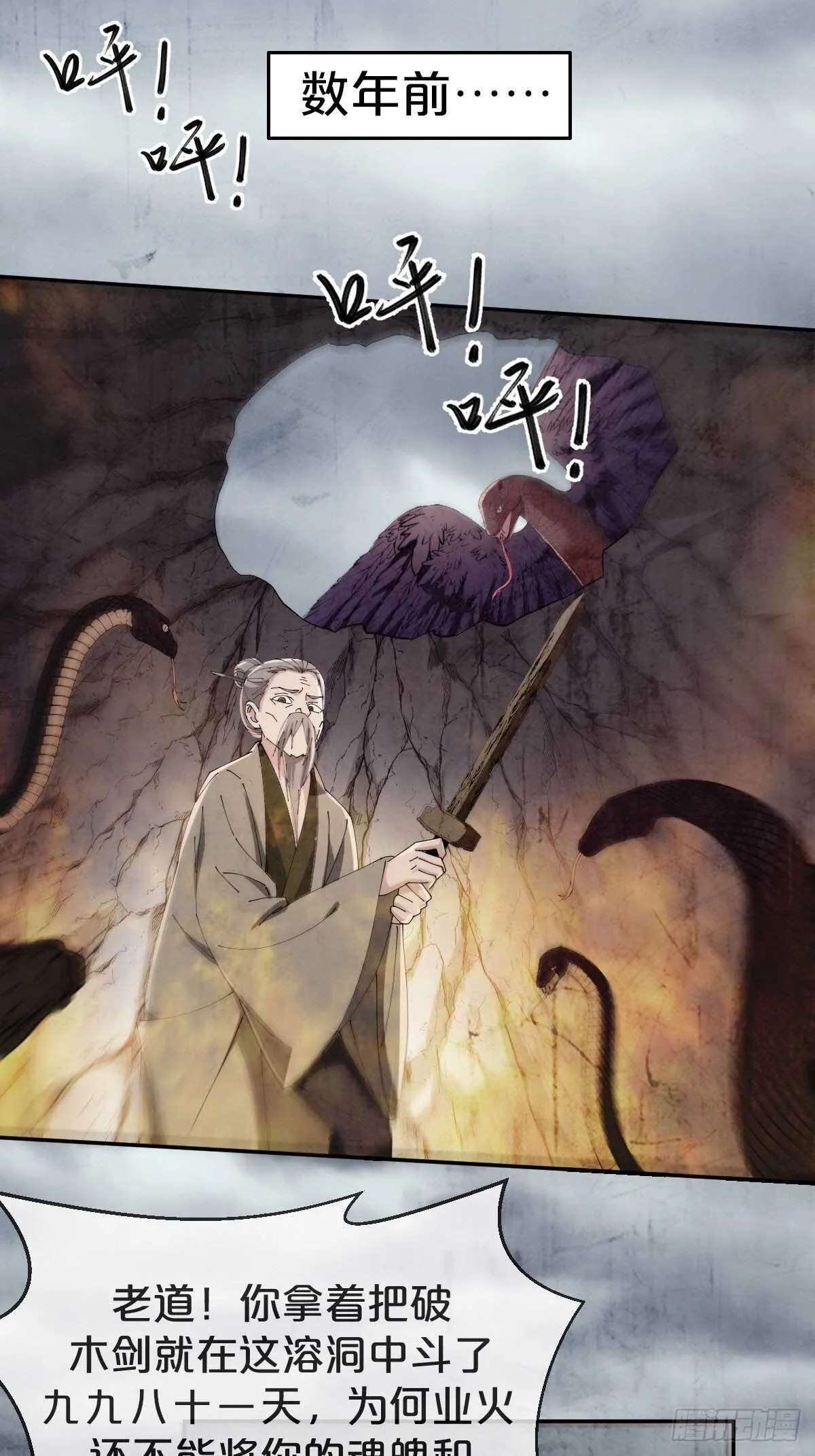 第30话-薪火相传 第48页