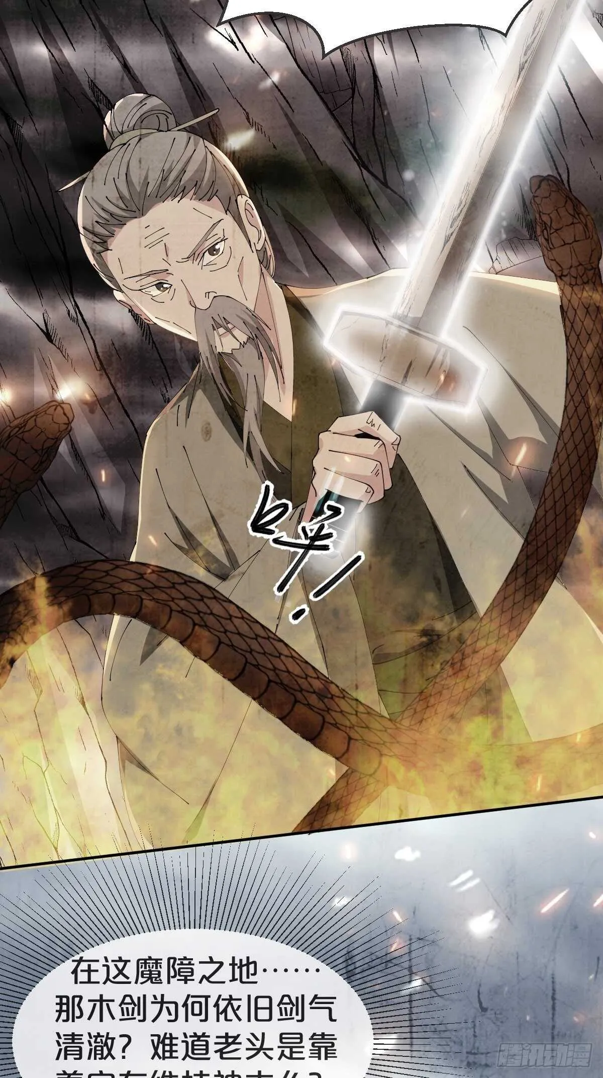 第30话-薪火相传 第50页