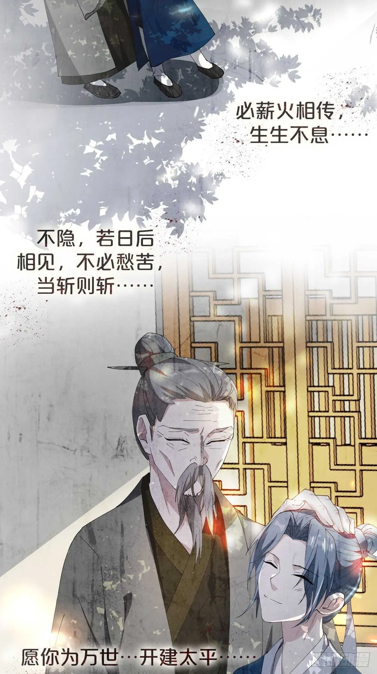 第30话-薪火相传 第57页