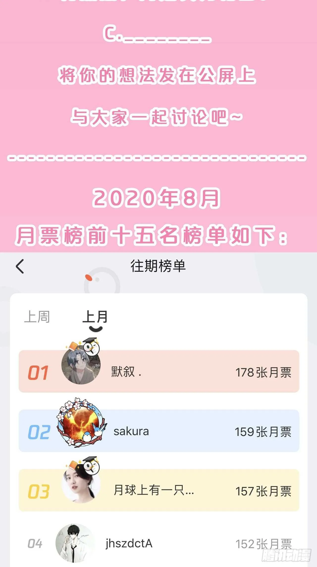 第30话-薪火相传 第62页