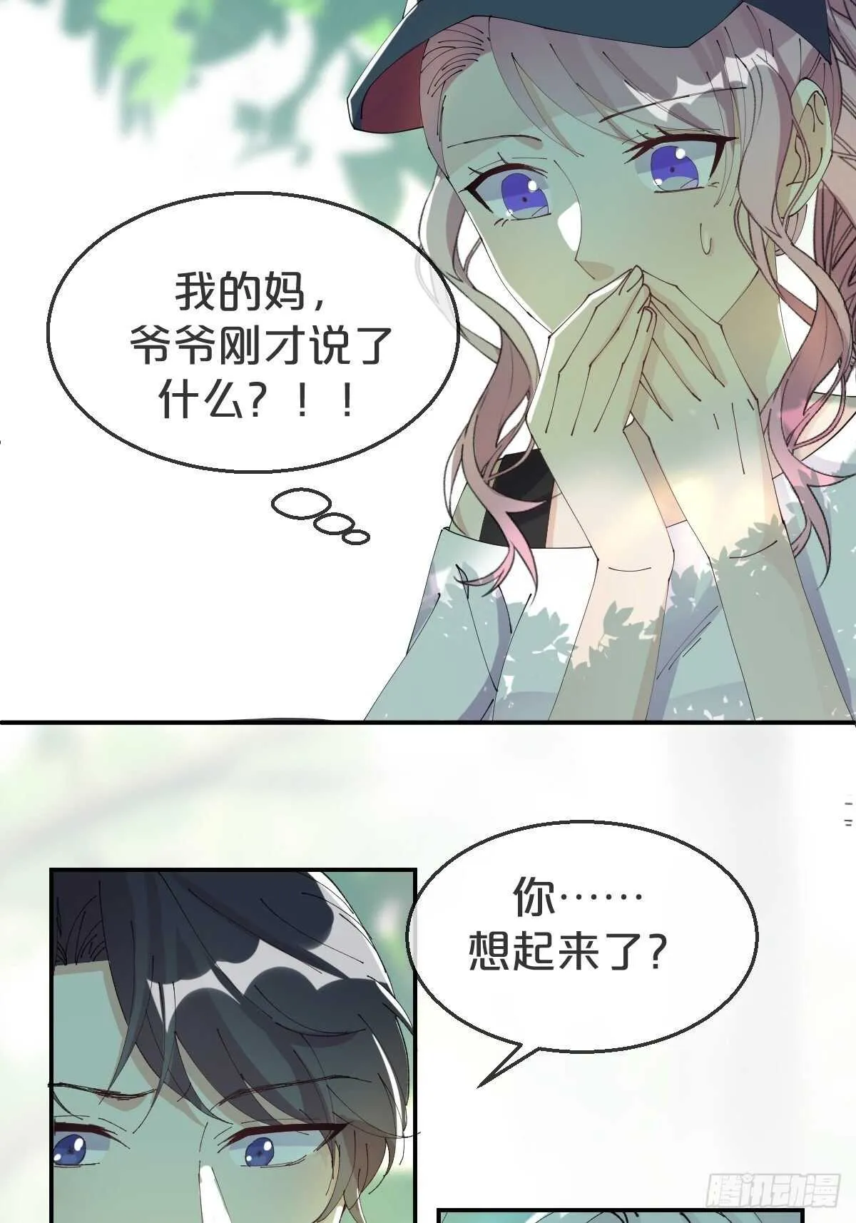 第33话-暗潮汹涌 第4页