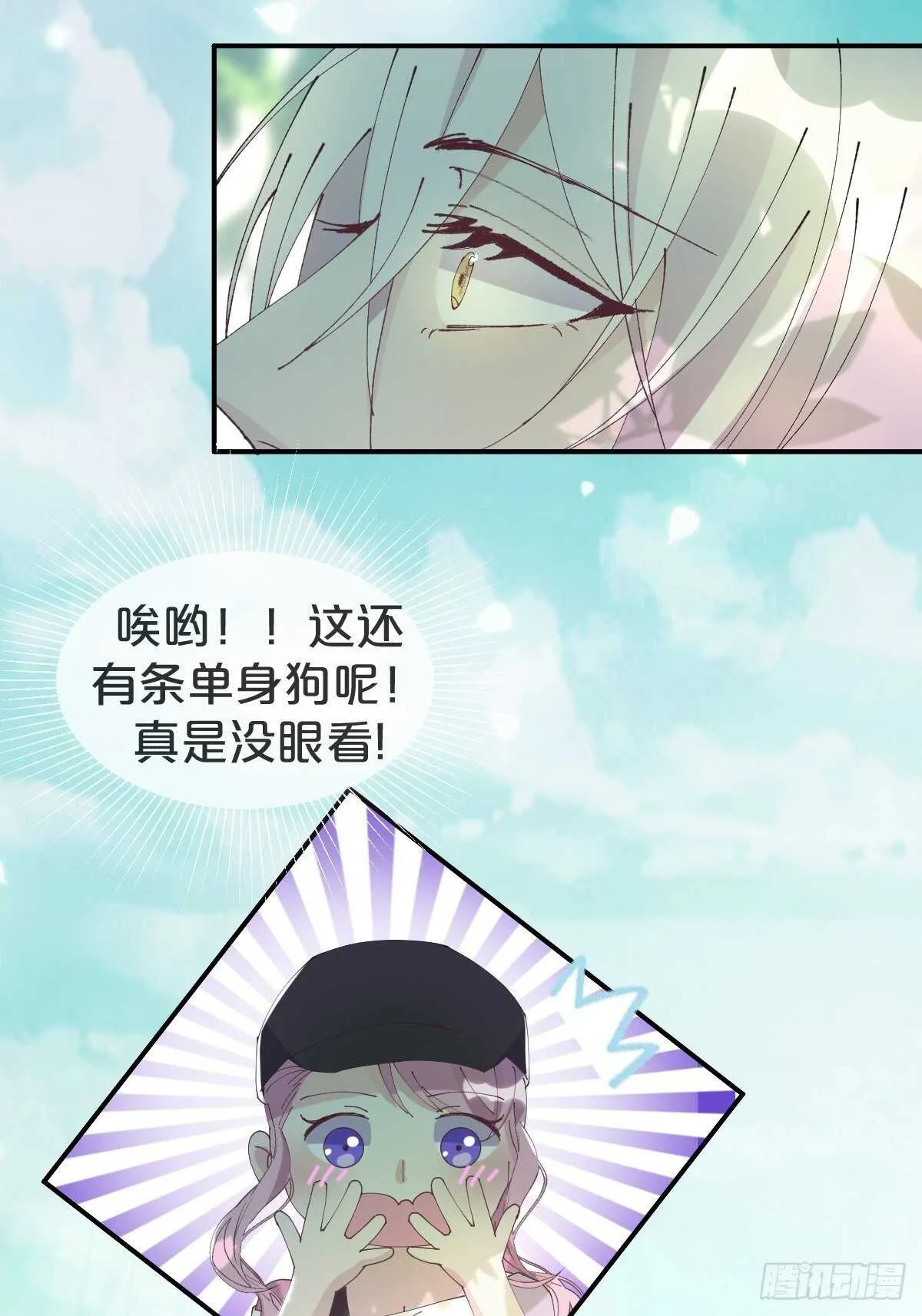 第33话-暗潮汹涌 第8页