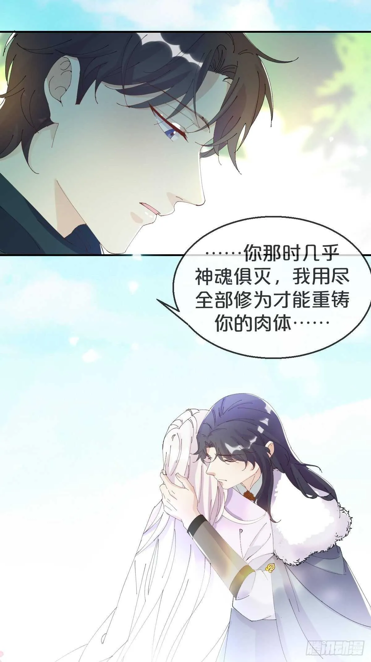 第33话-暗潮汹涌 第21页