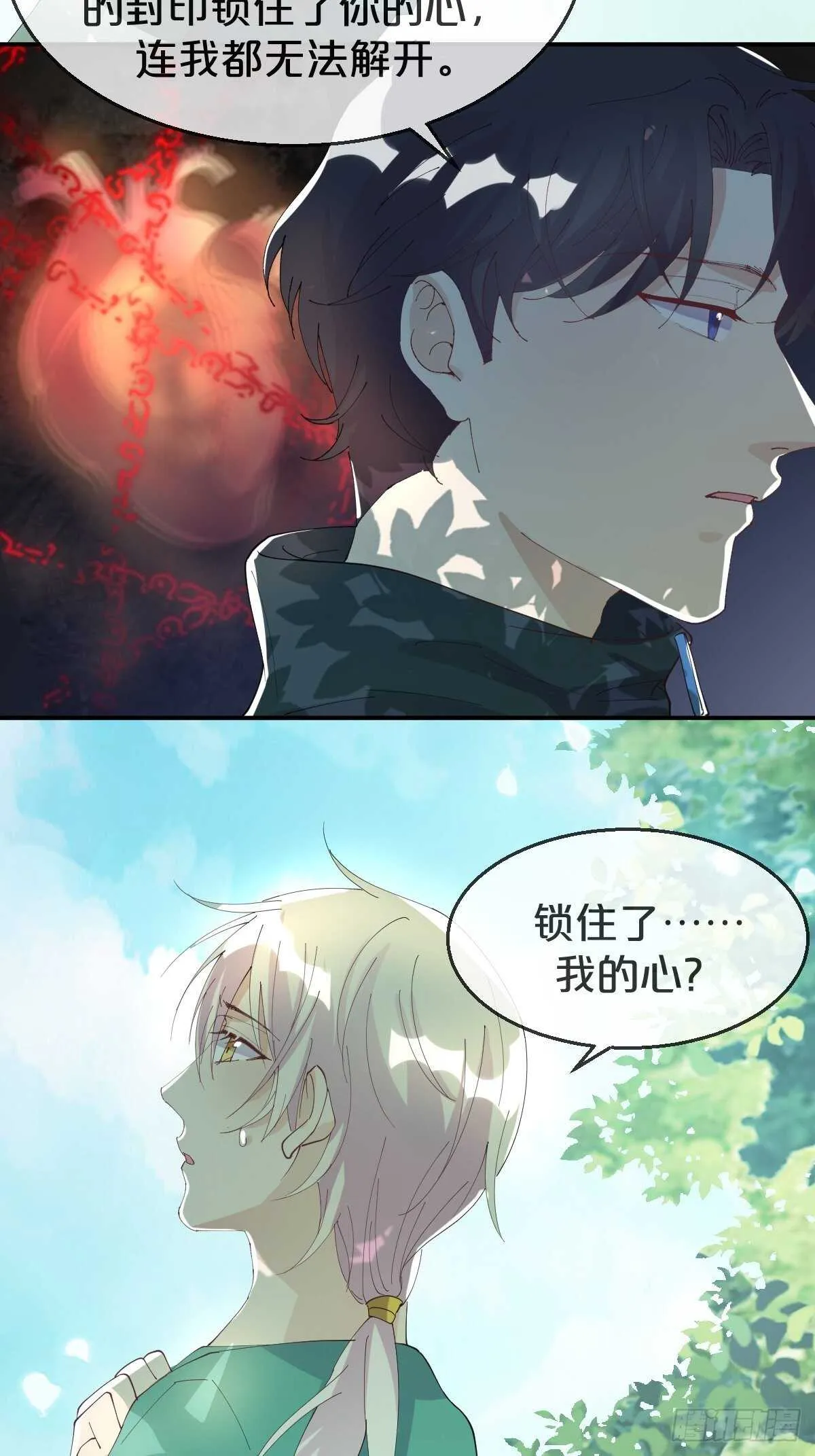 第33话-暗潮汹涌 第28页
