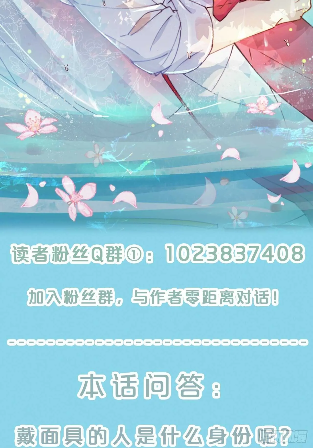 第33话-暗潮汹涌 第39页