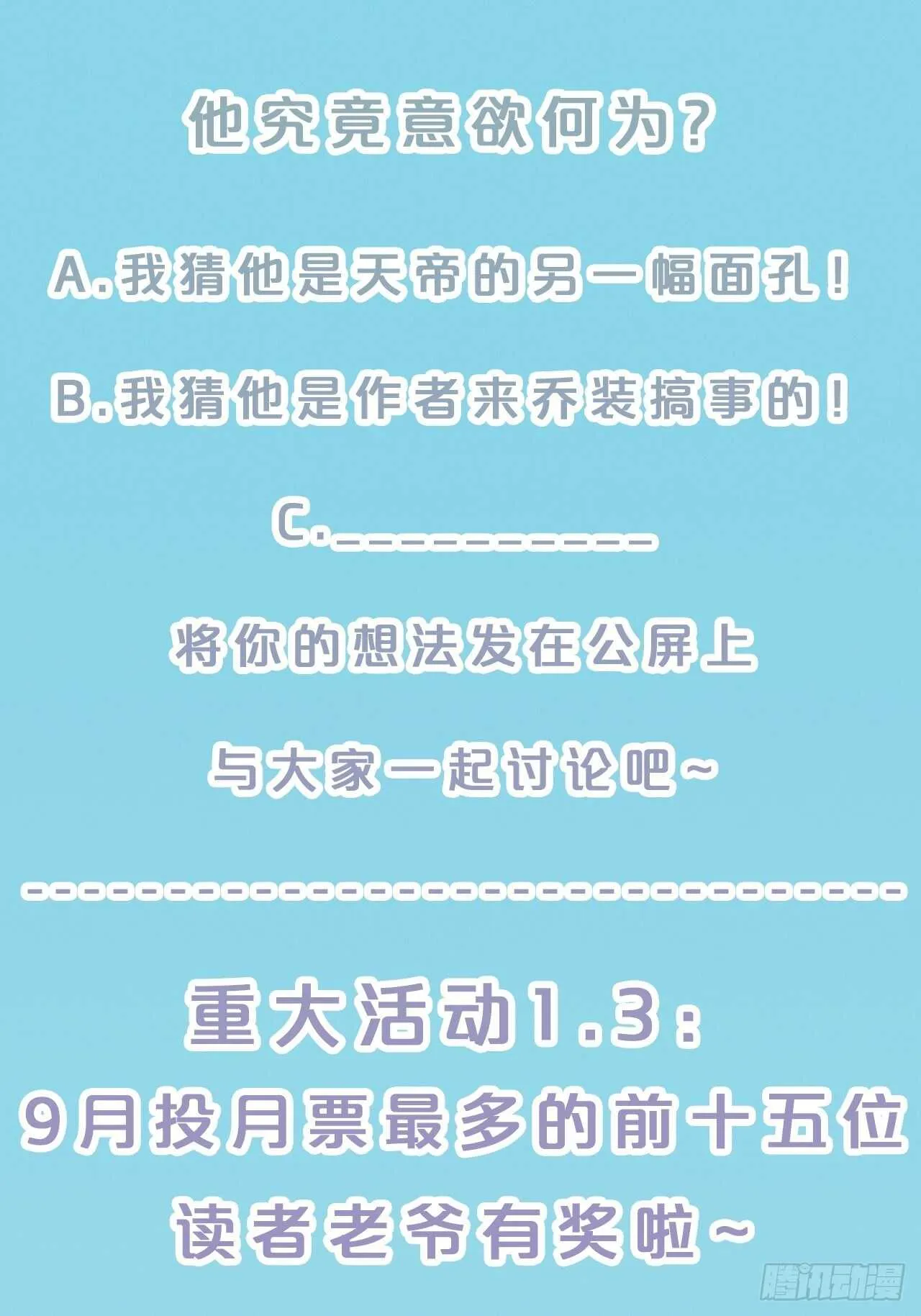 第33话-暗潮汹涌 第40页