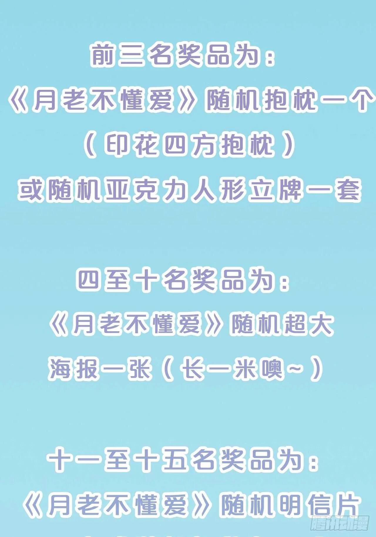 第33话-暗潮汹涌 第41页