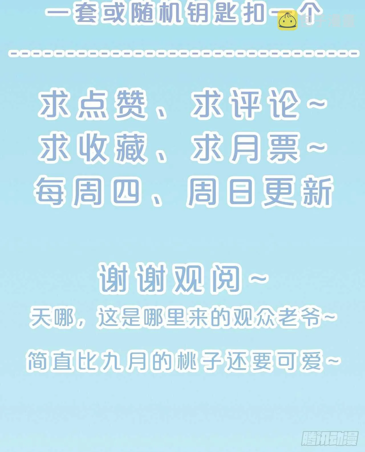 第33话-暗潮汹涌 第42页