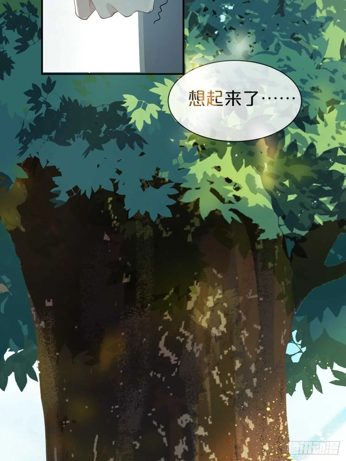 第32话-再见啦，聒噪夫夫 第7页