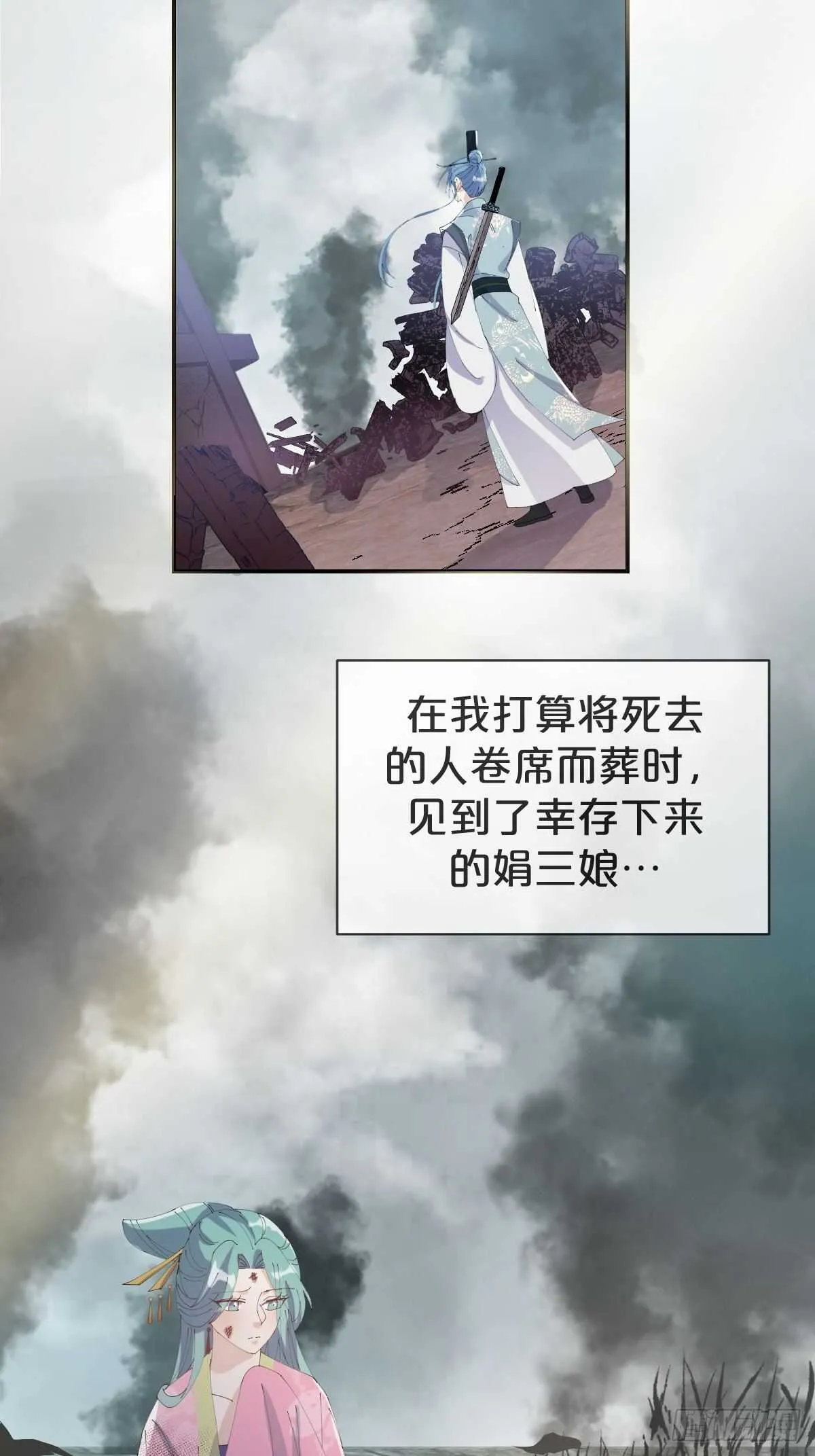 第32话-再见啦，聒噪夫夫 第14页