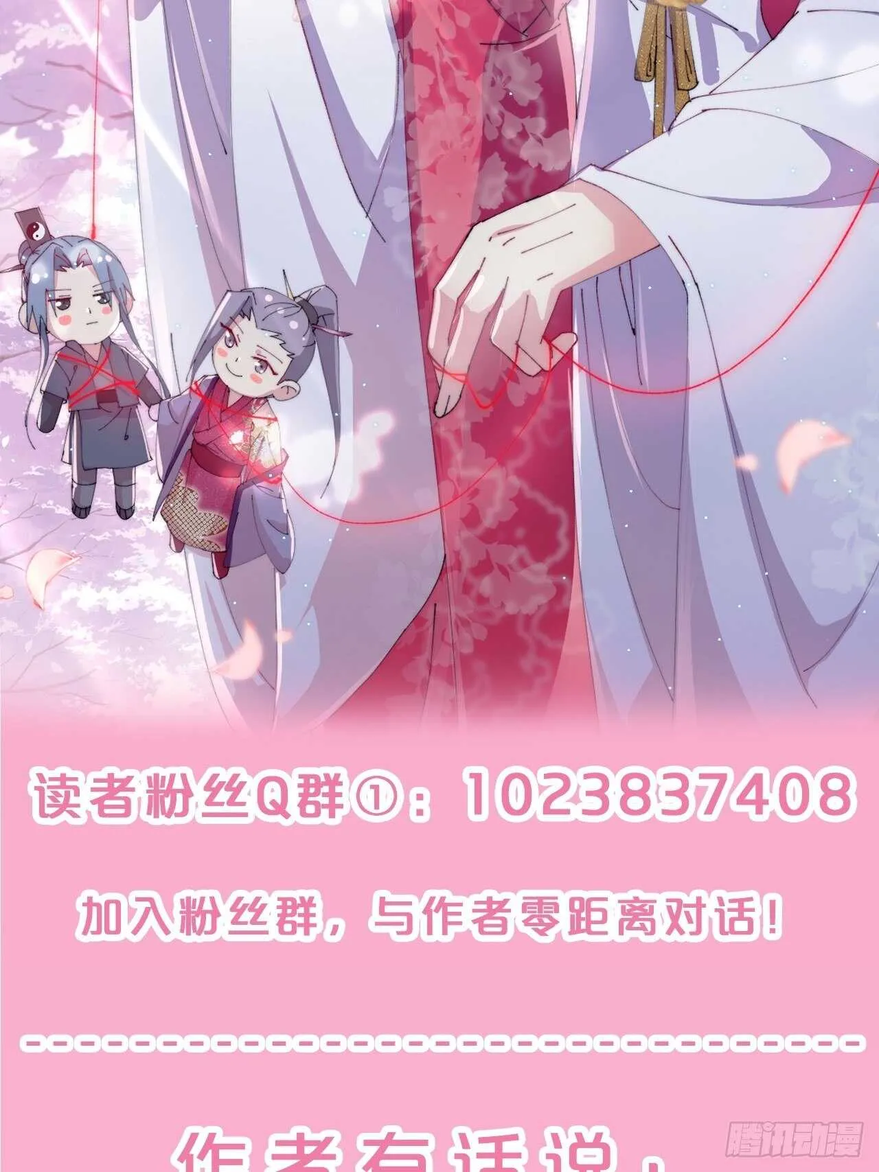 第32话-再见啦，聒噪夫夫 第50页