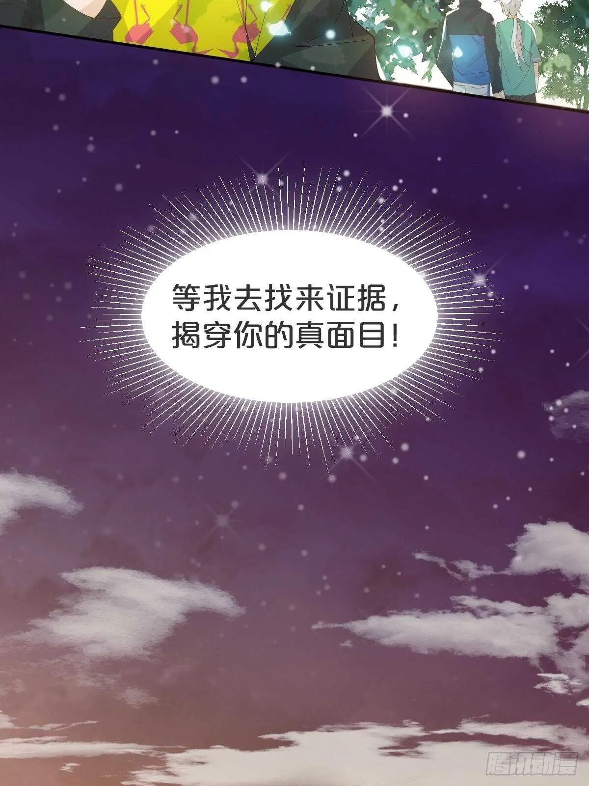 第34话-奇怪来信 第33页