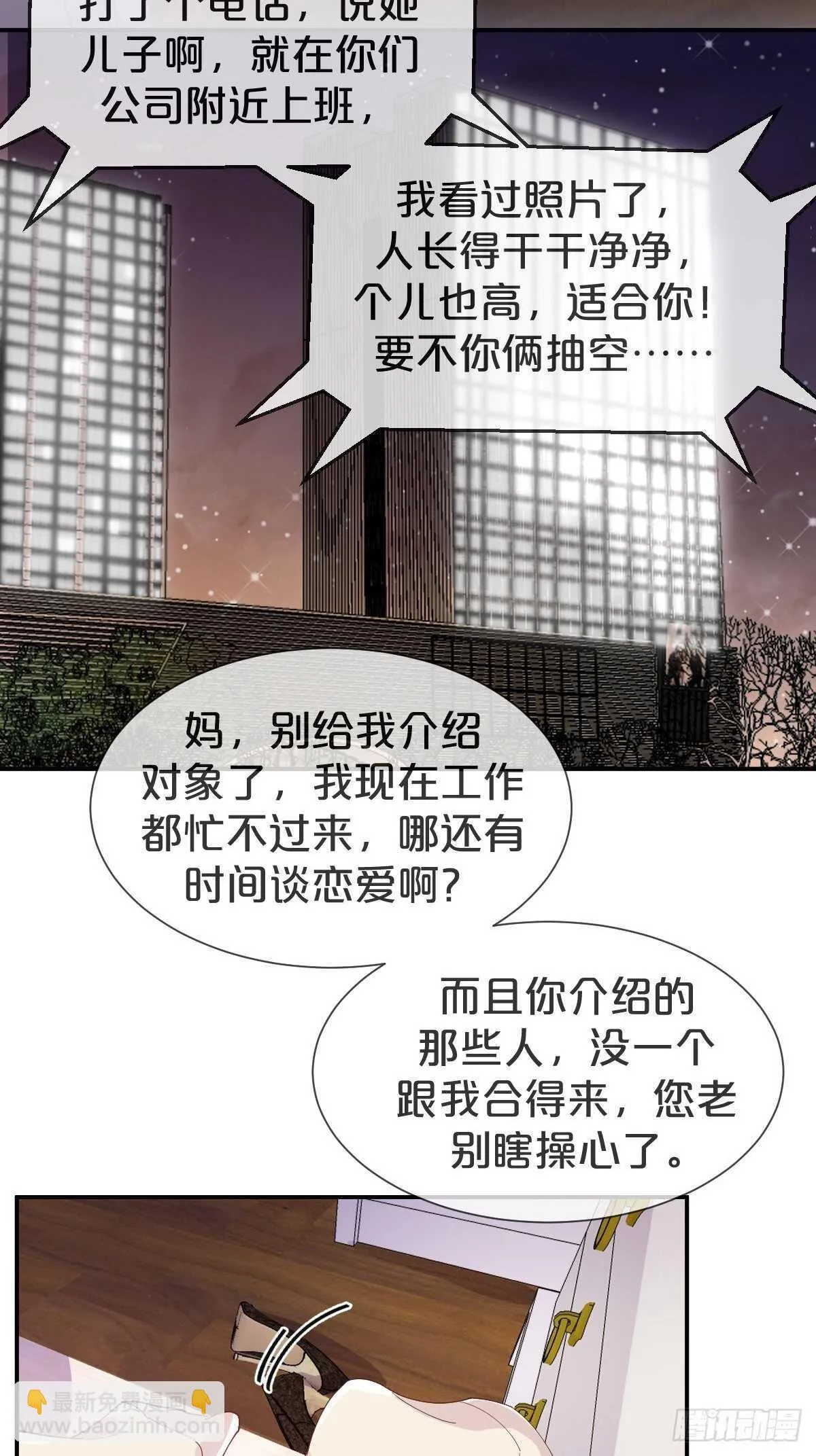 第34话-奇怪来信 第40页