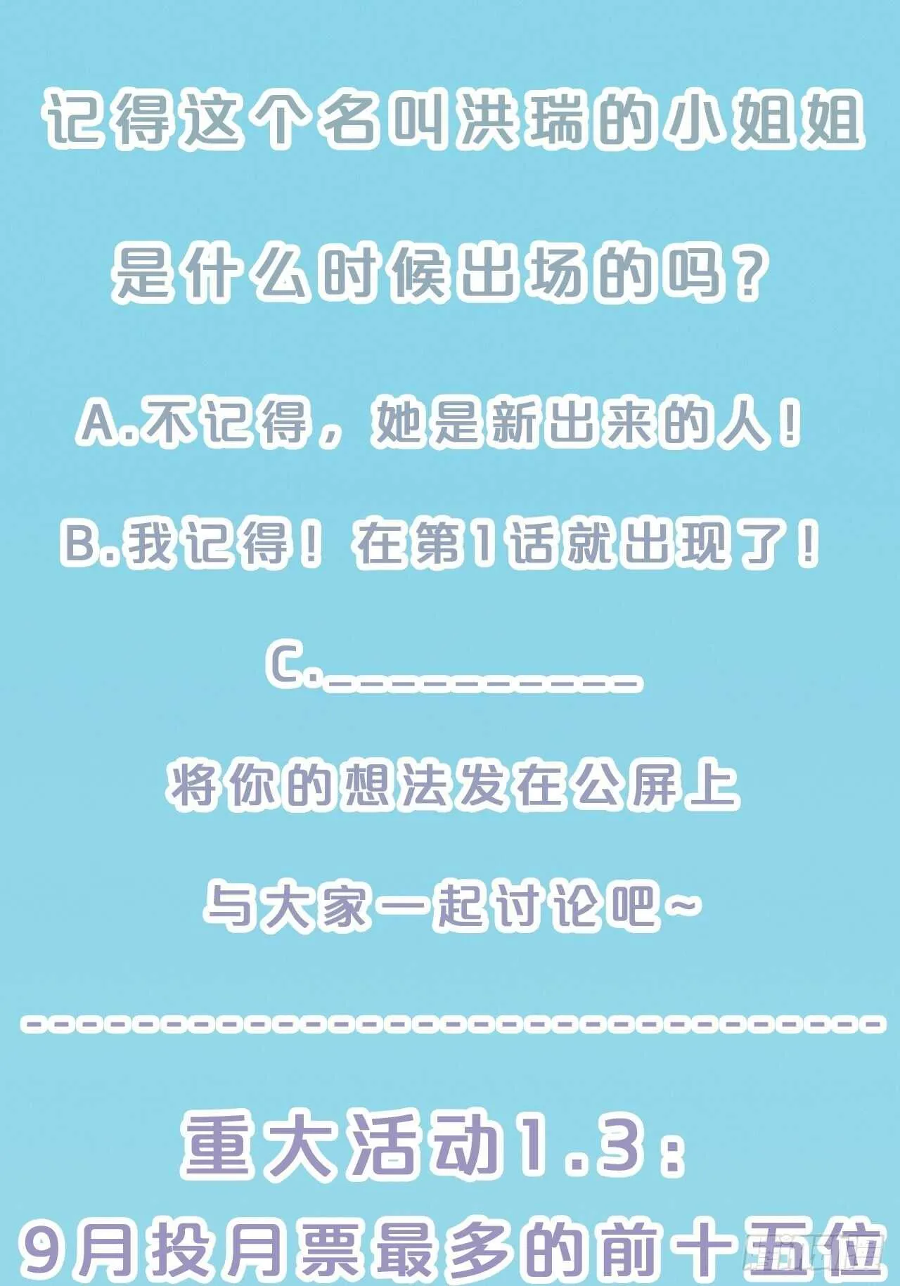 第34话-奇怪来信 第49页