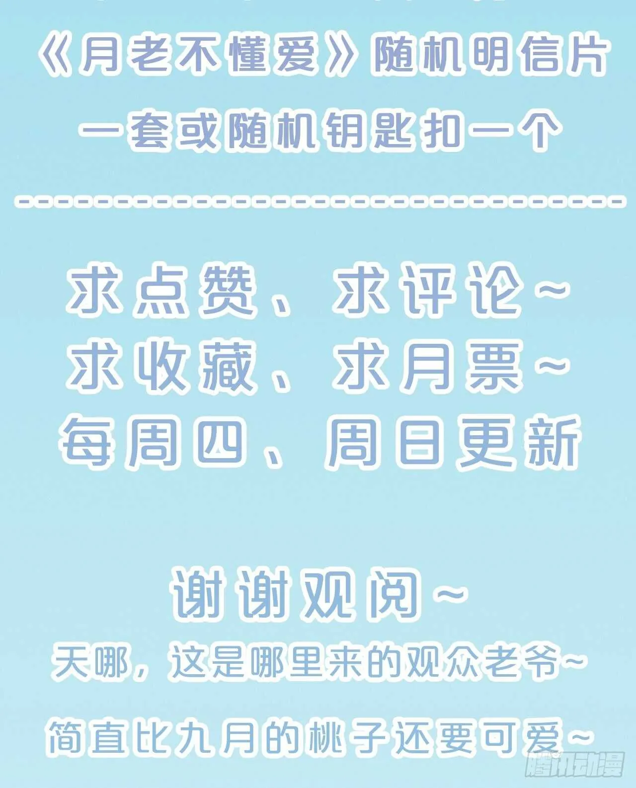 第34话-奇怪来信 第51页