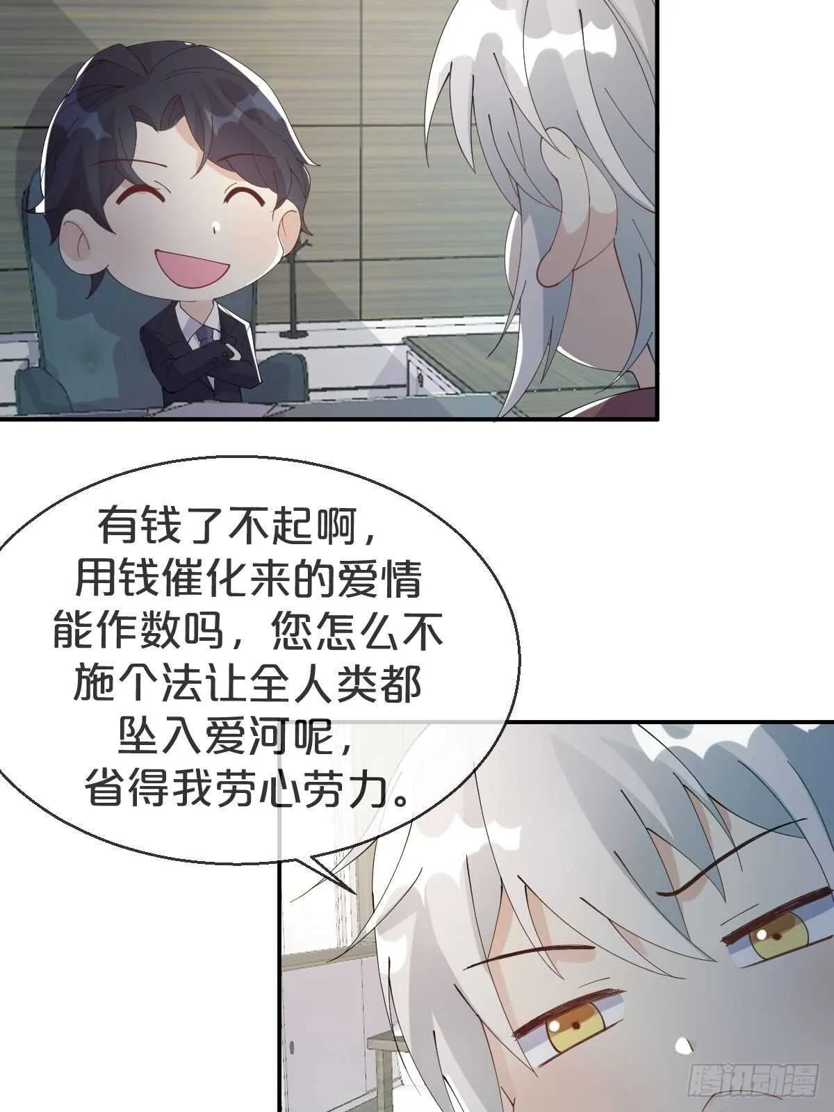 第35话-洪助理惊心动魄的一天 第30页