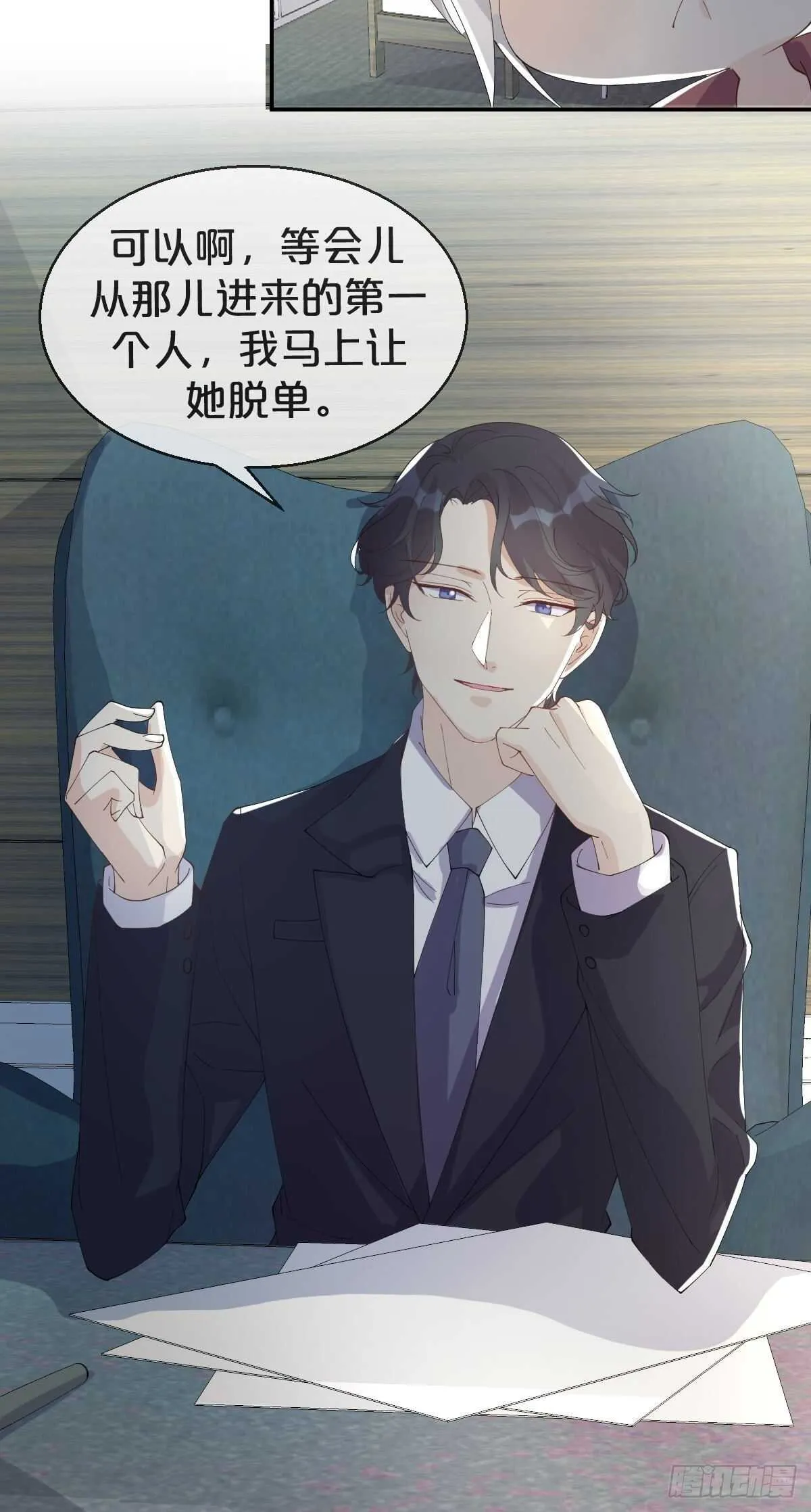 第35话-洪助理惊心动魄的一天 第31页