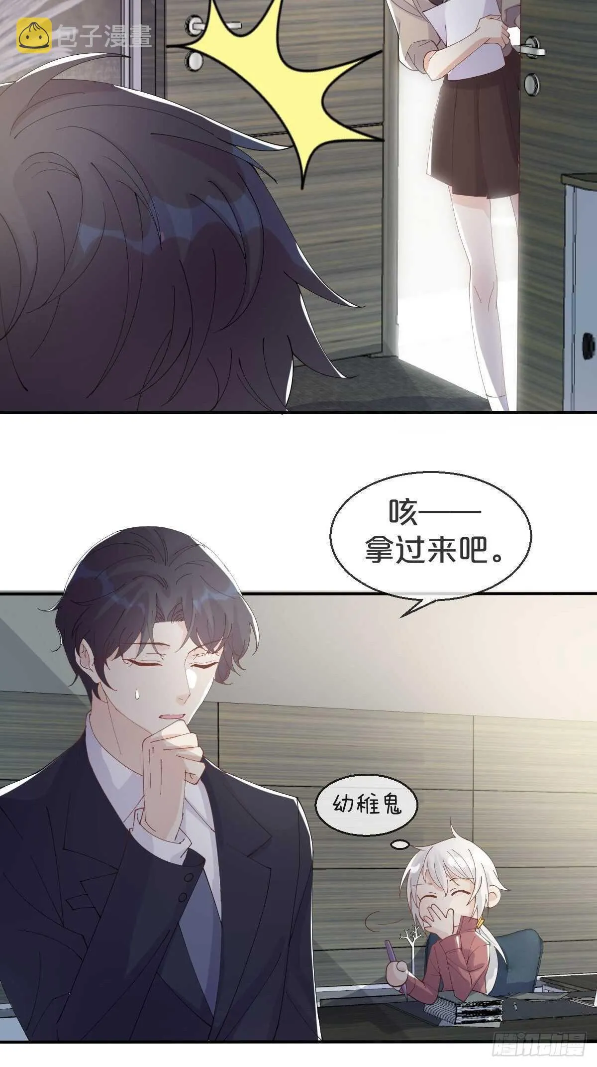 第35话-洪助理惊心动魄的一天 第33页