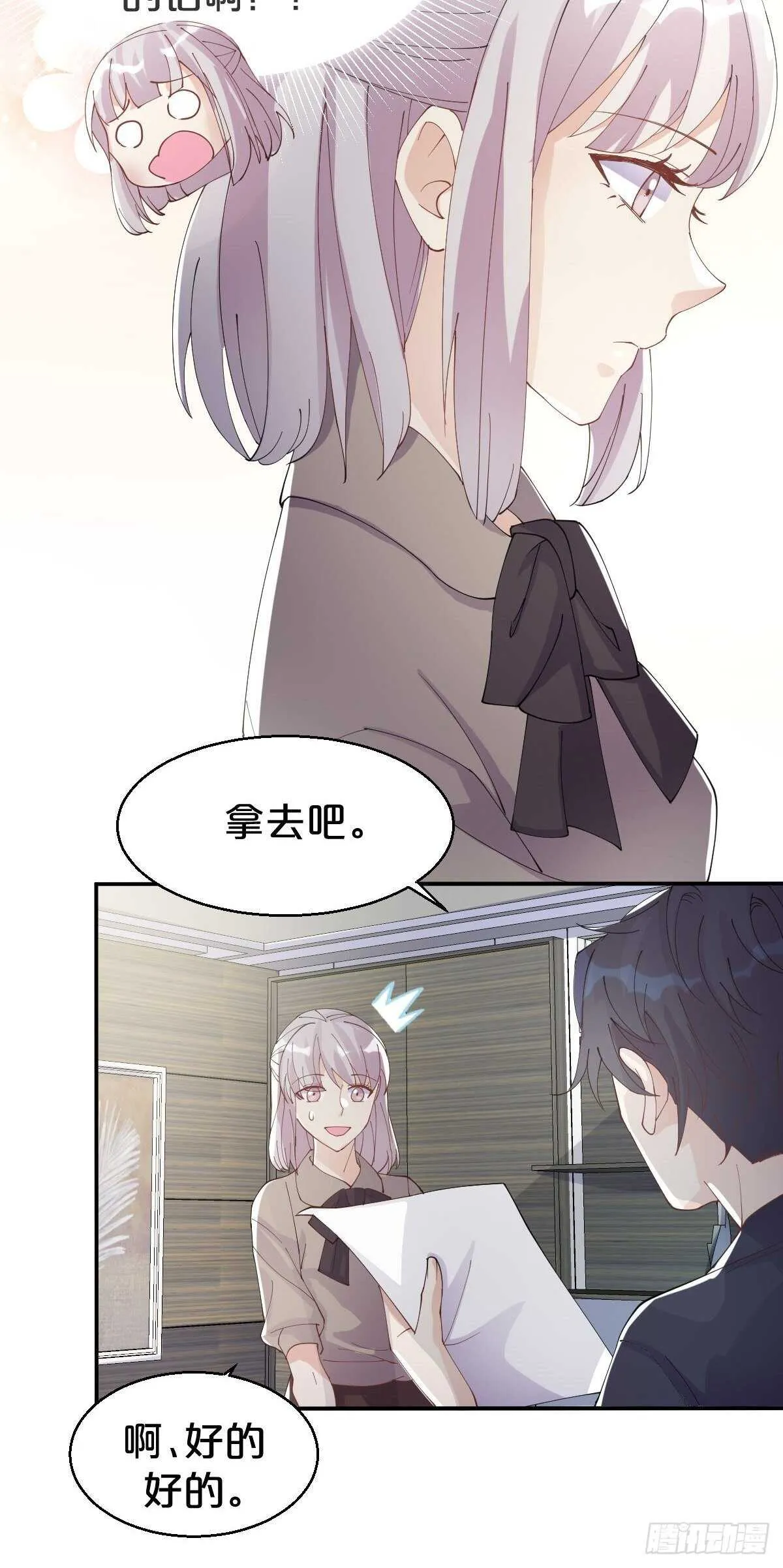第35话-洪助理惊心动魄的一天 第35页