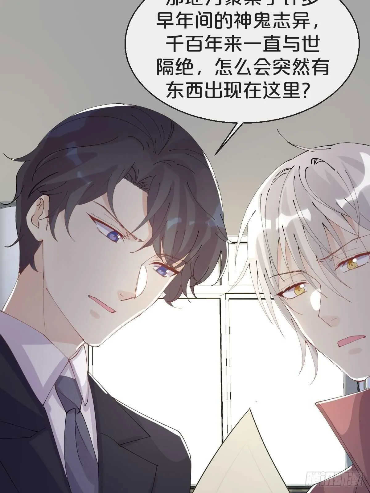 第35话-洪助理惊心动魄的一天 第40页