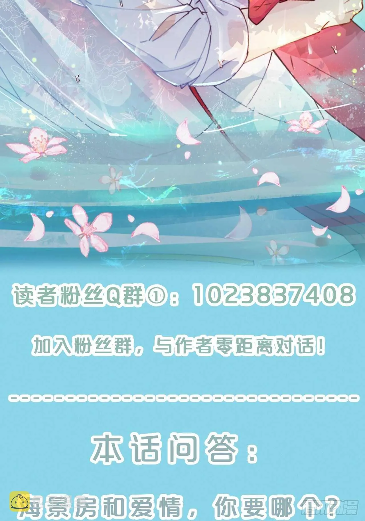 第35话-洪助理惊心动魄的一天 第47页